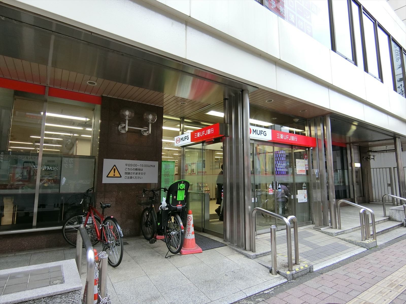 付近の三菱UFJ銀行高田馬場支店