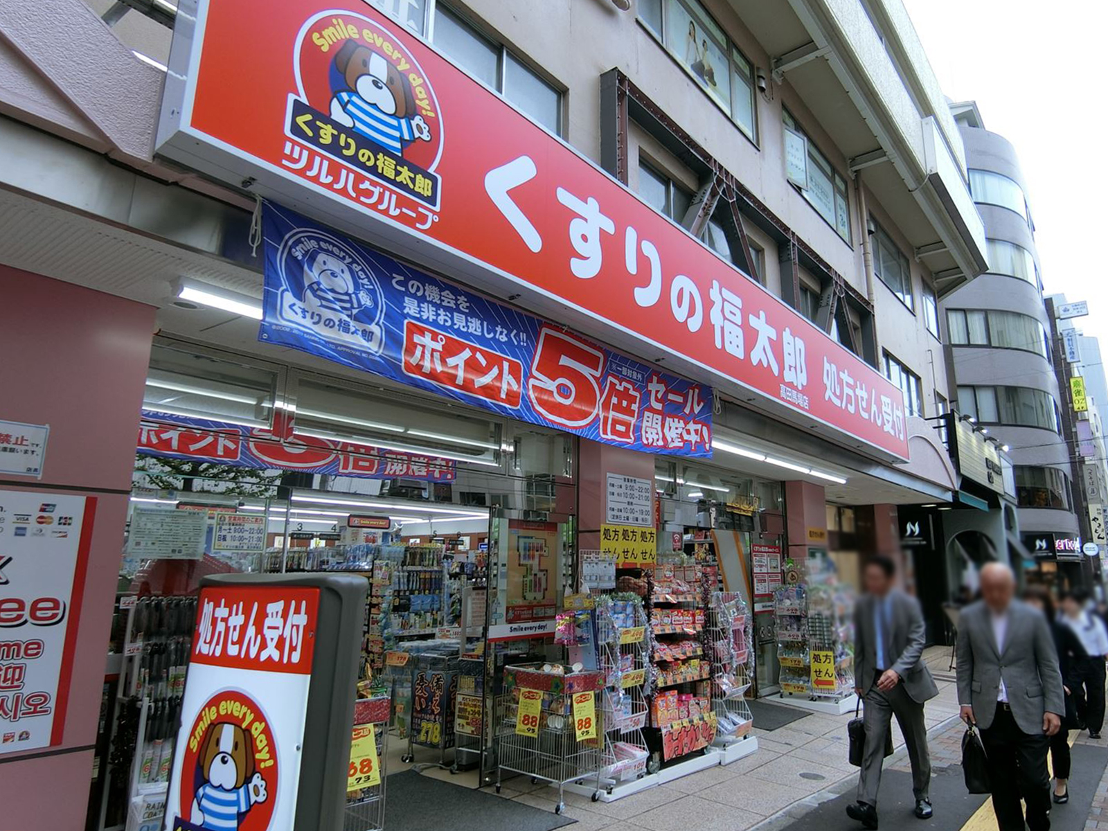 至近のくすりの福太郎高田馬場店
