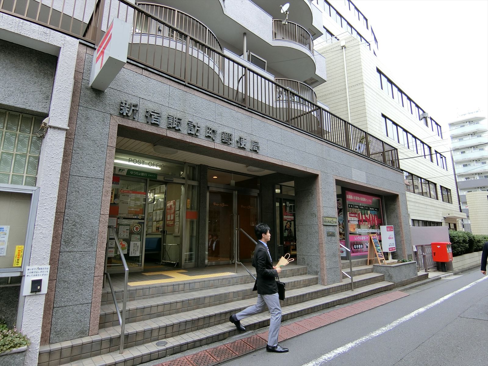 近くの新宿諏訪町郵便局