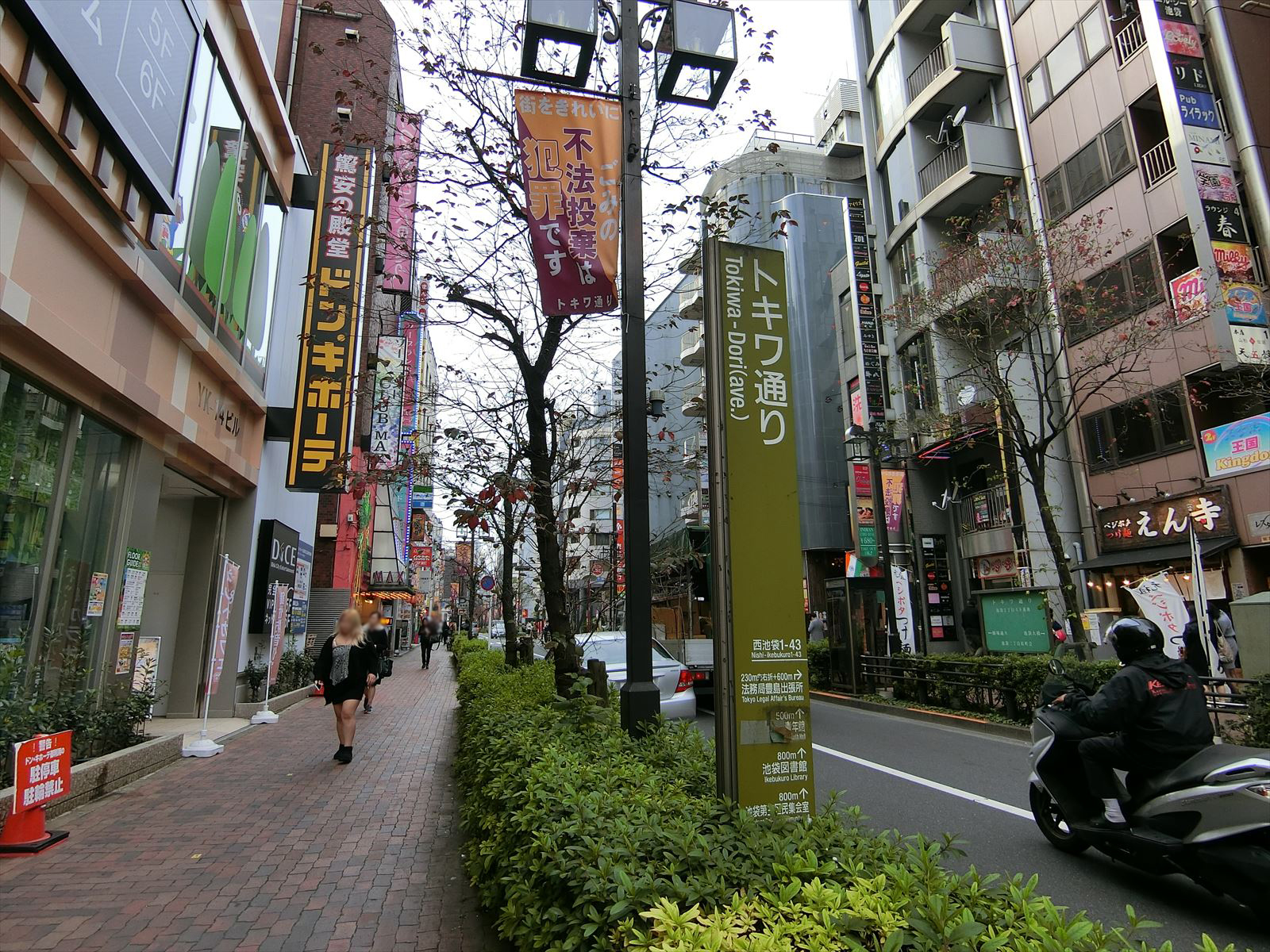 近くに飲食店の豊富なトキワ通り