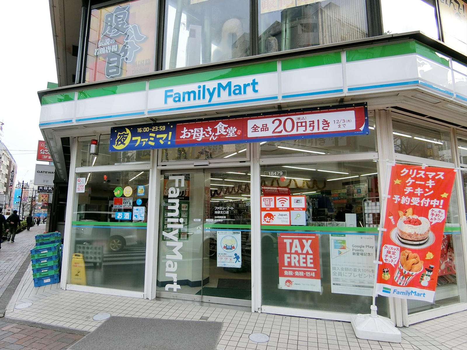 徒歩1分ののファミリーマート
