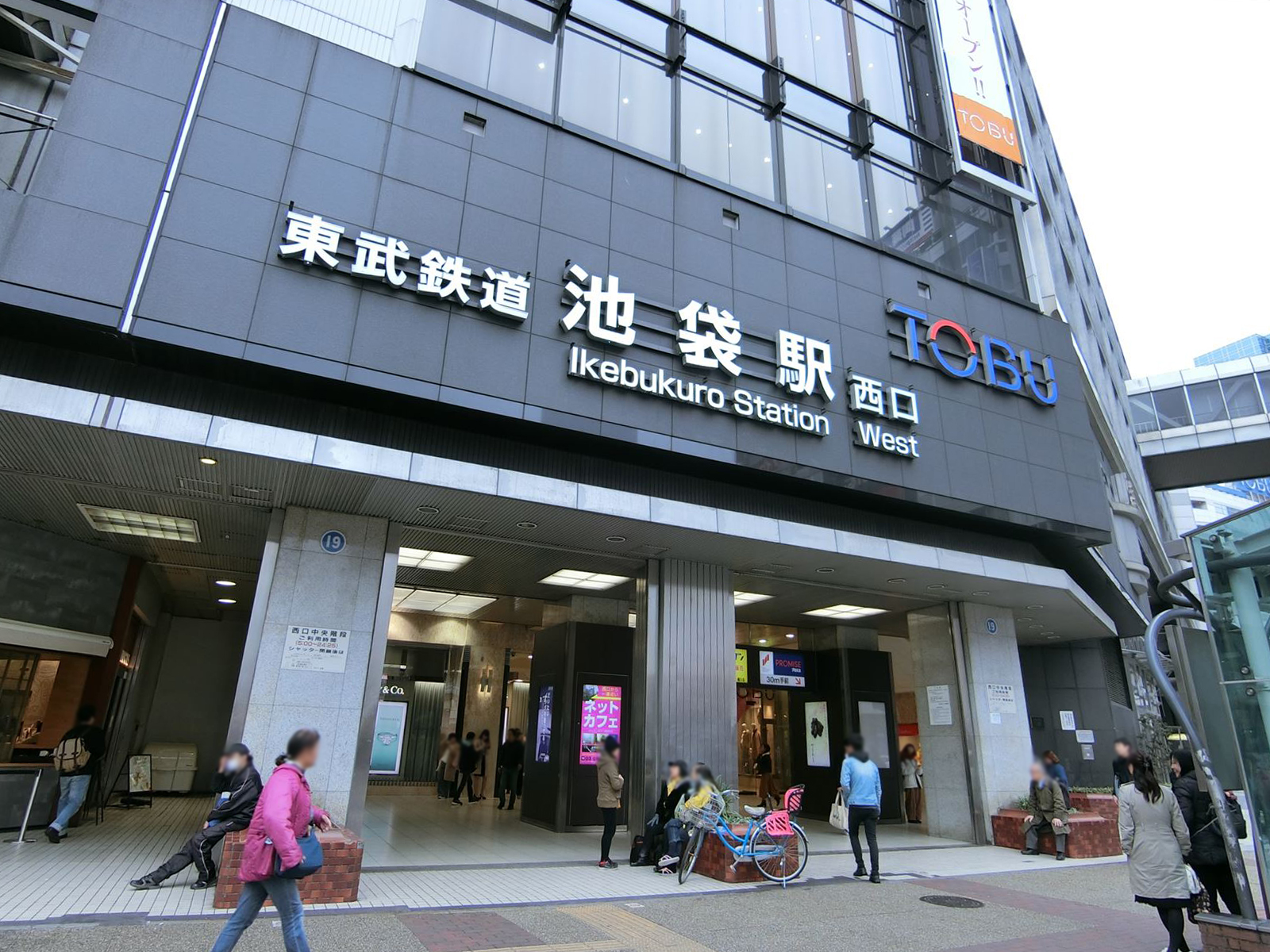 「池袋駅」まで徒歩6分