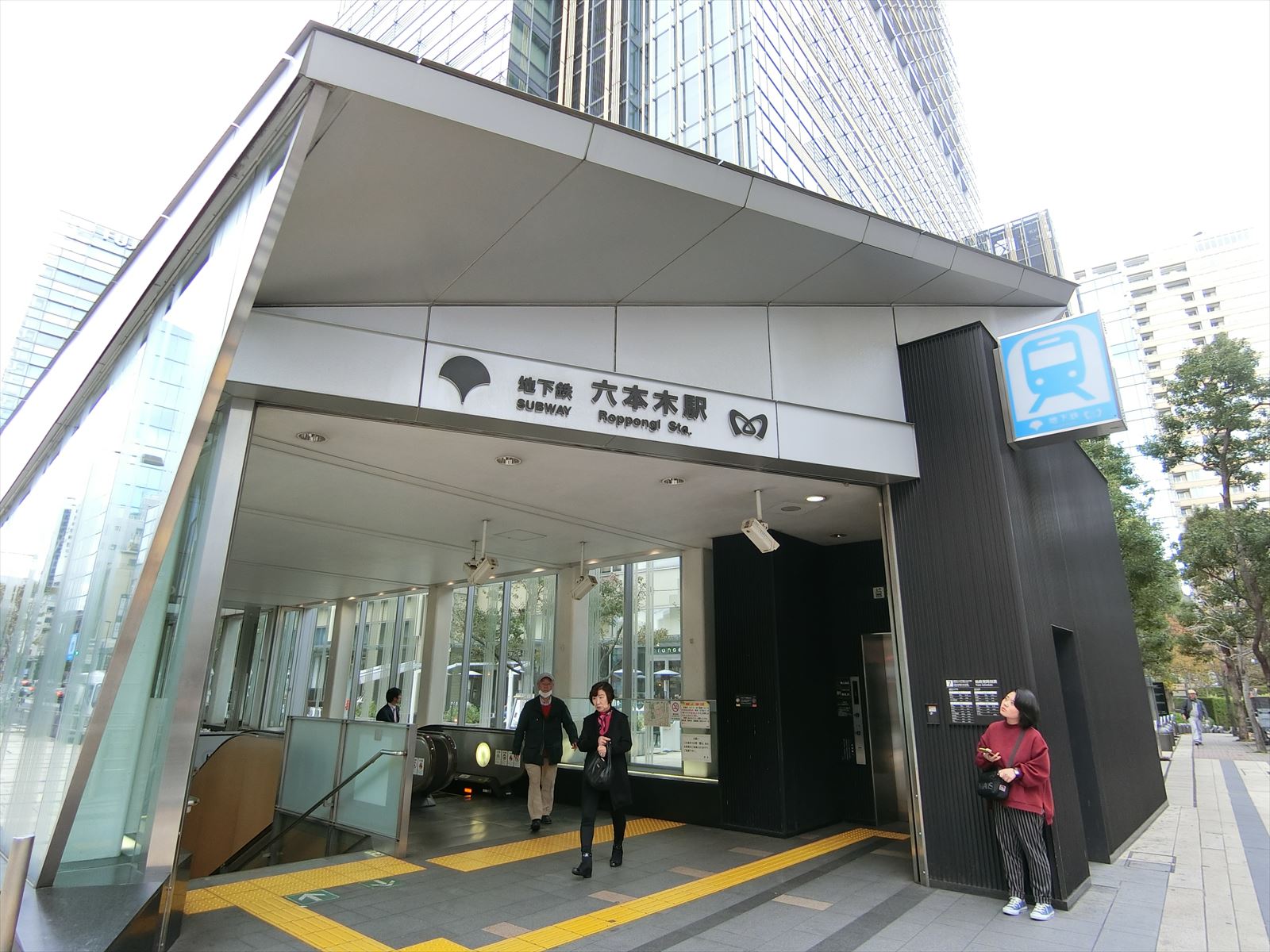 最寄りの「六本木駅」