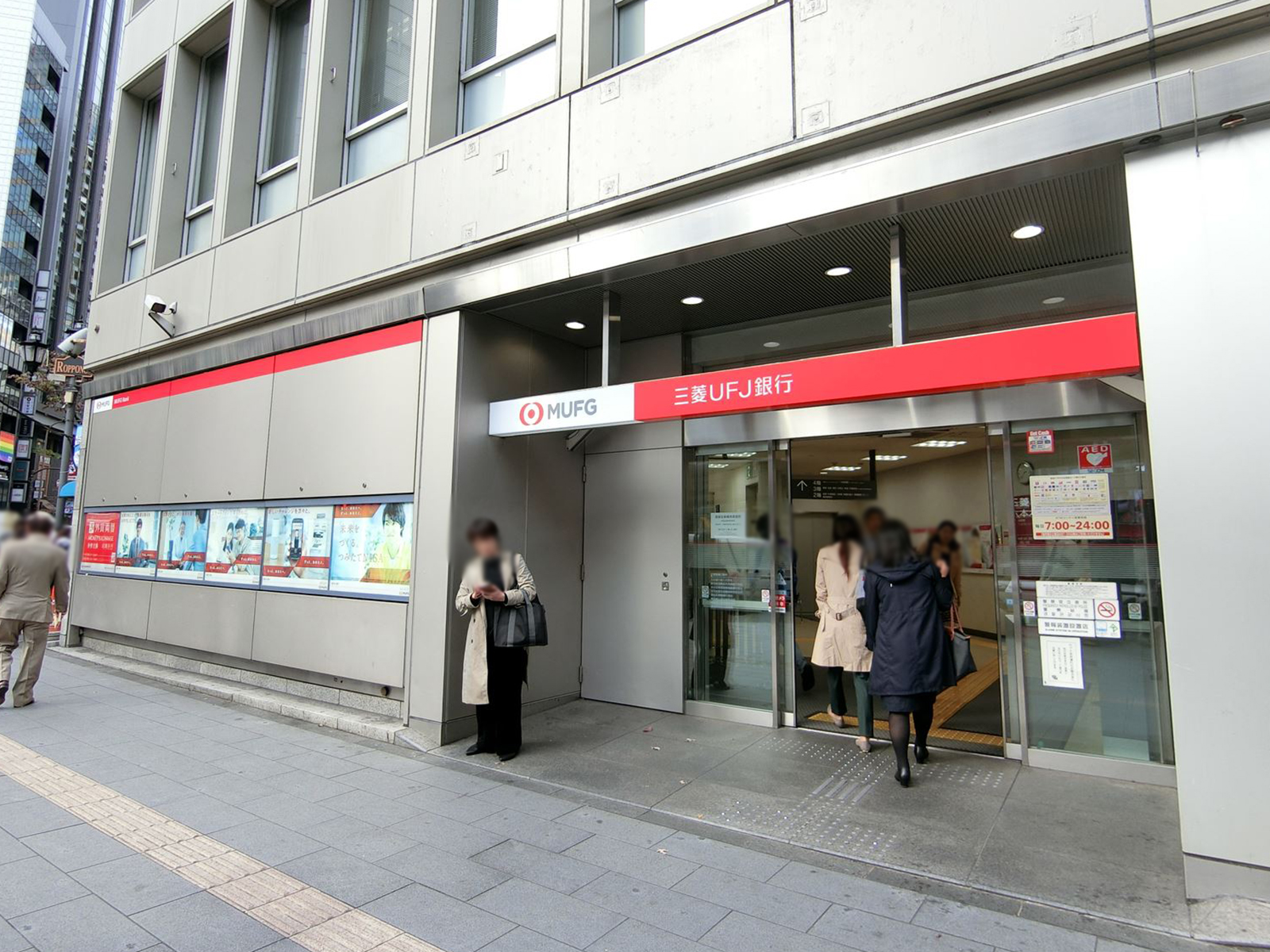 付近の三菱UFJ銀行六本木支店