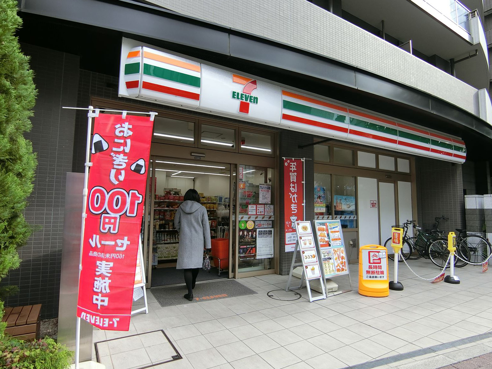 向かいのセブンイレブン