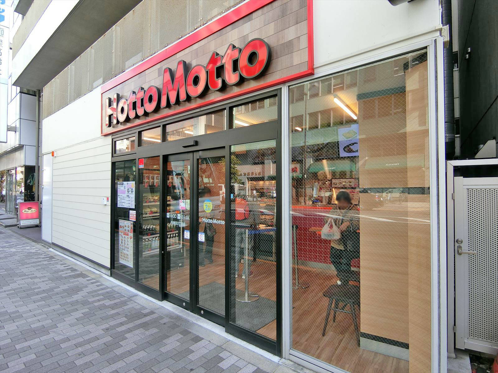徒歩1分のホットモット外神田三丁目店