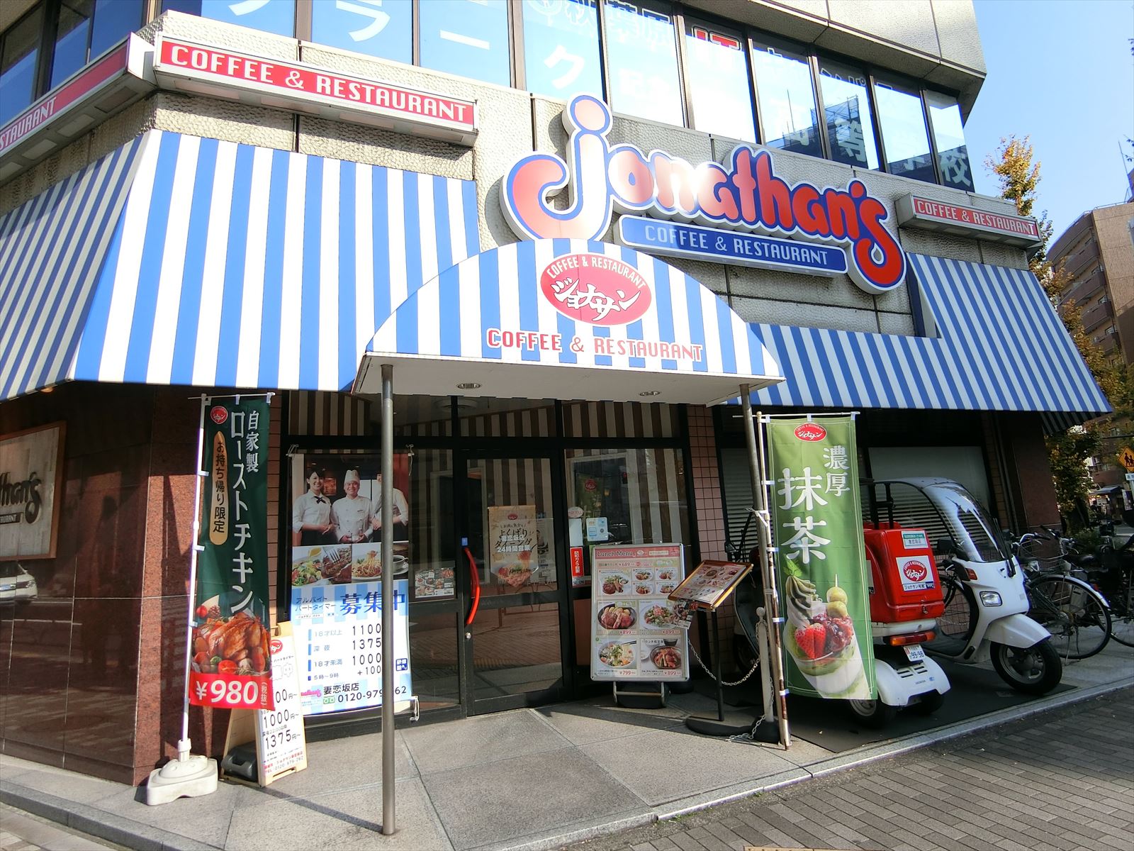 徒歩2分のジョナサン妻恋坂店