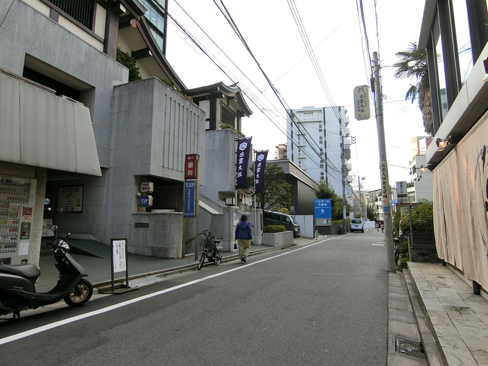 前面の通り