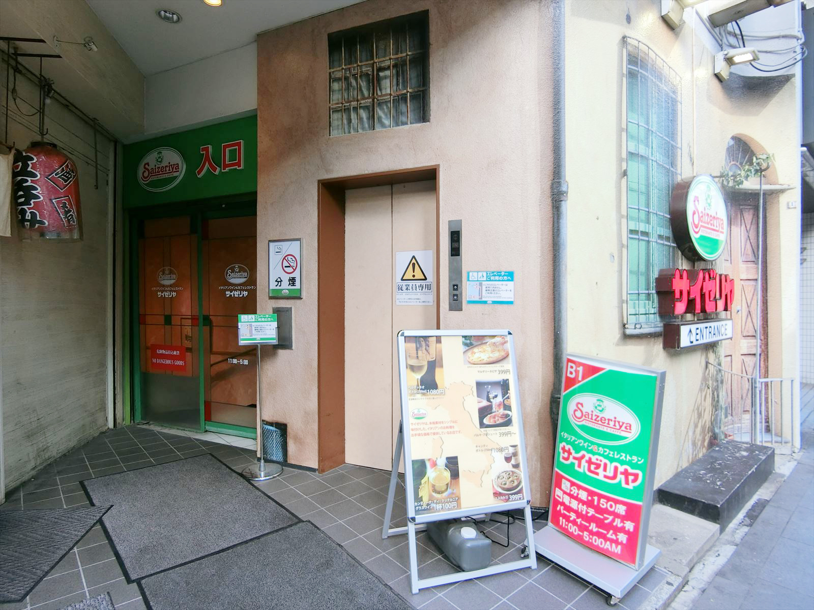 至近のサイゼリヤ六本木店