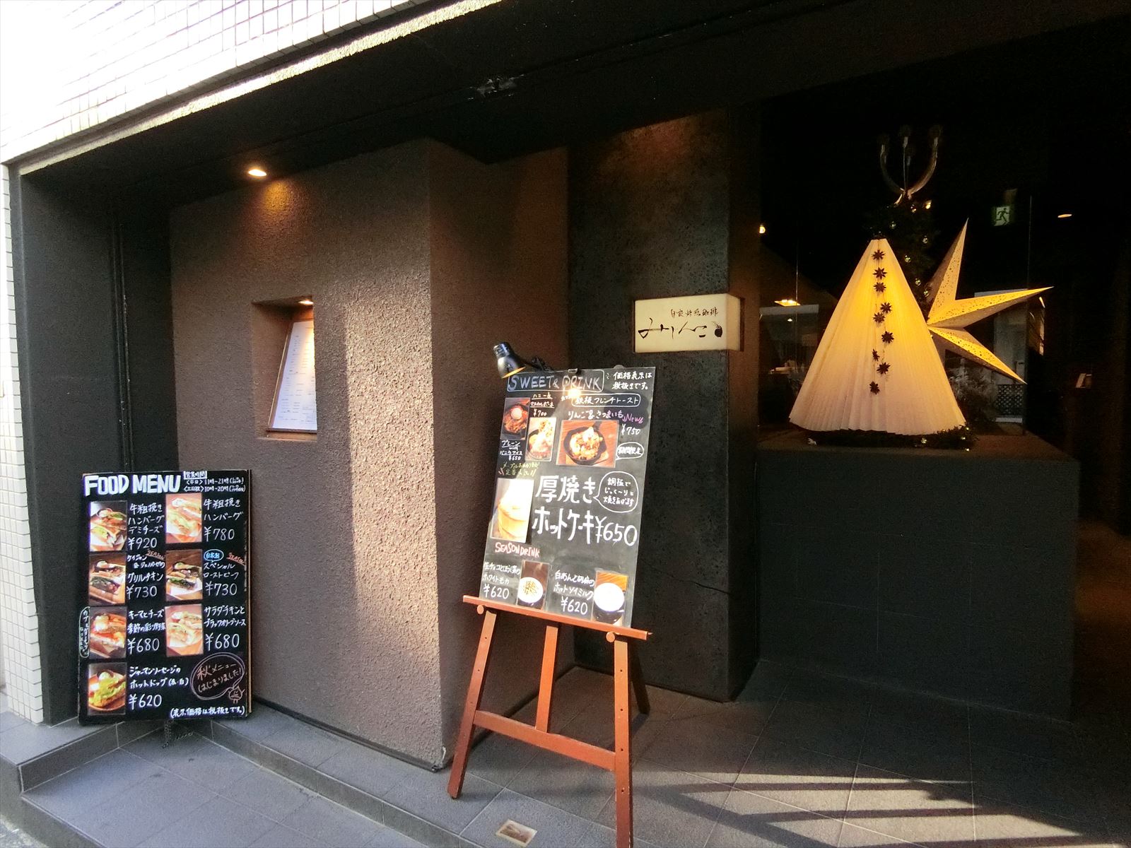 徒歩1分のカフェ「みじんこ」