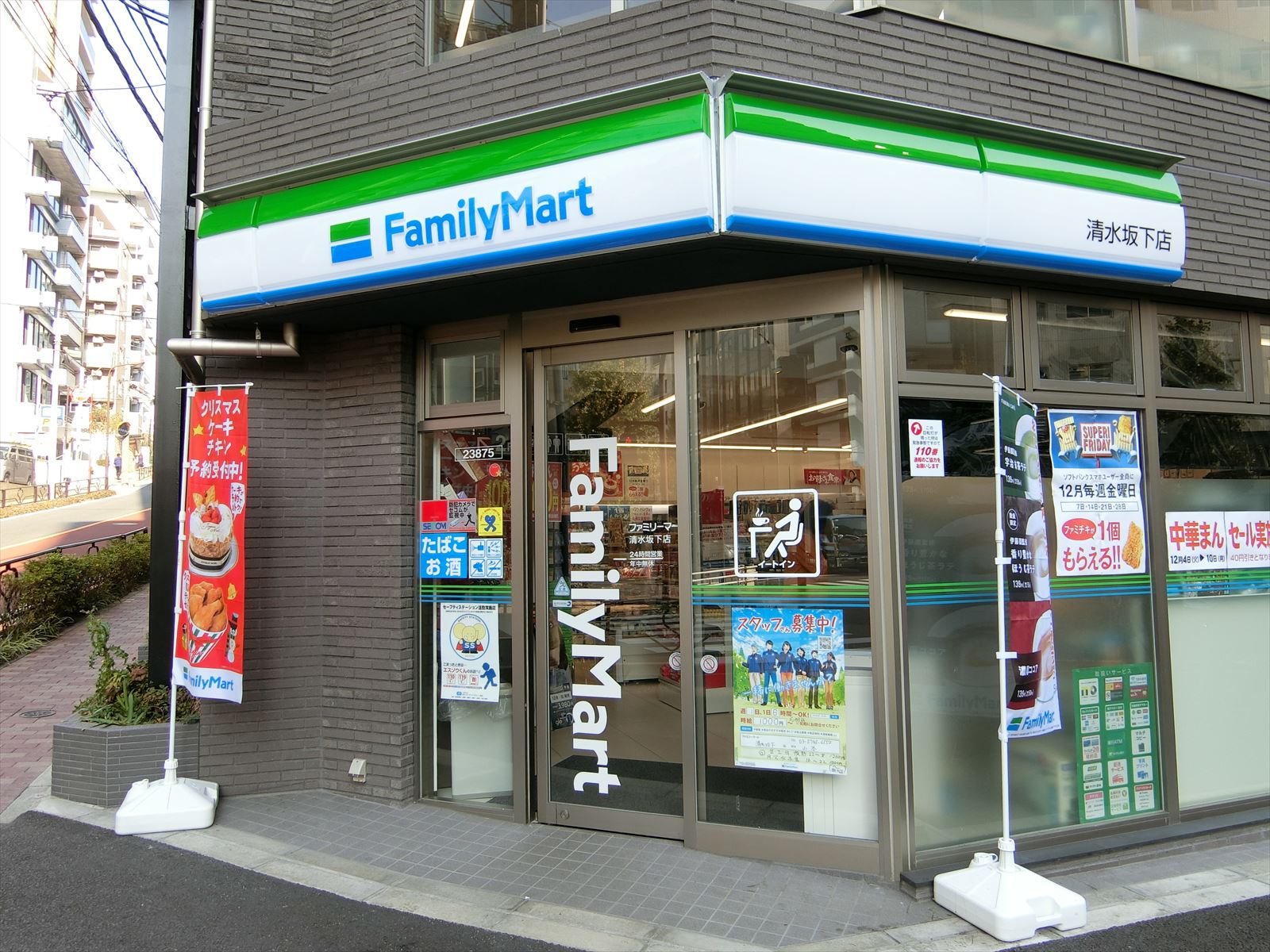 同じ並びのファミリーマート清水坂下店
