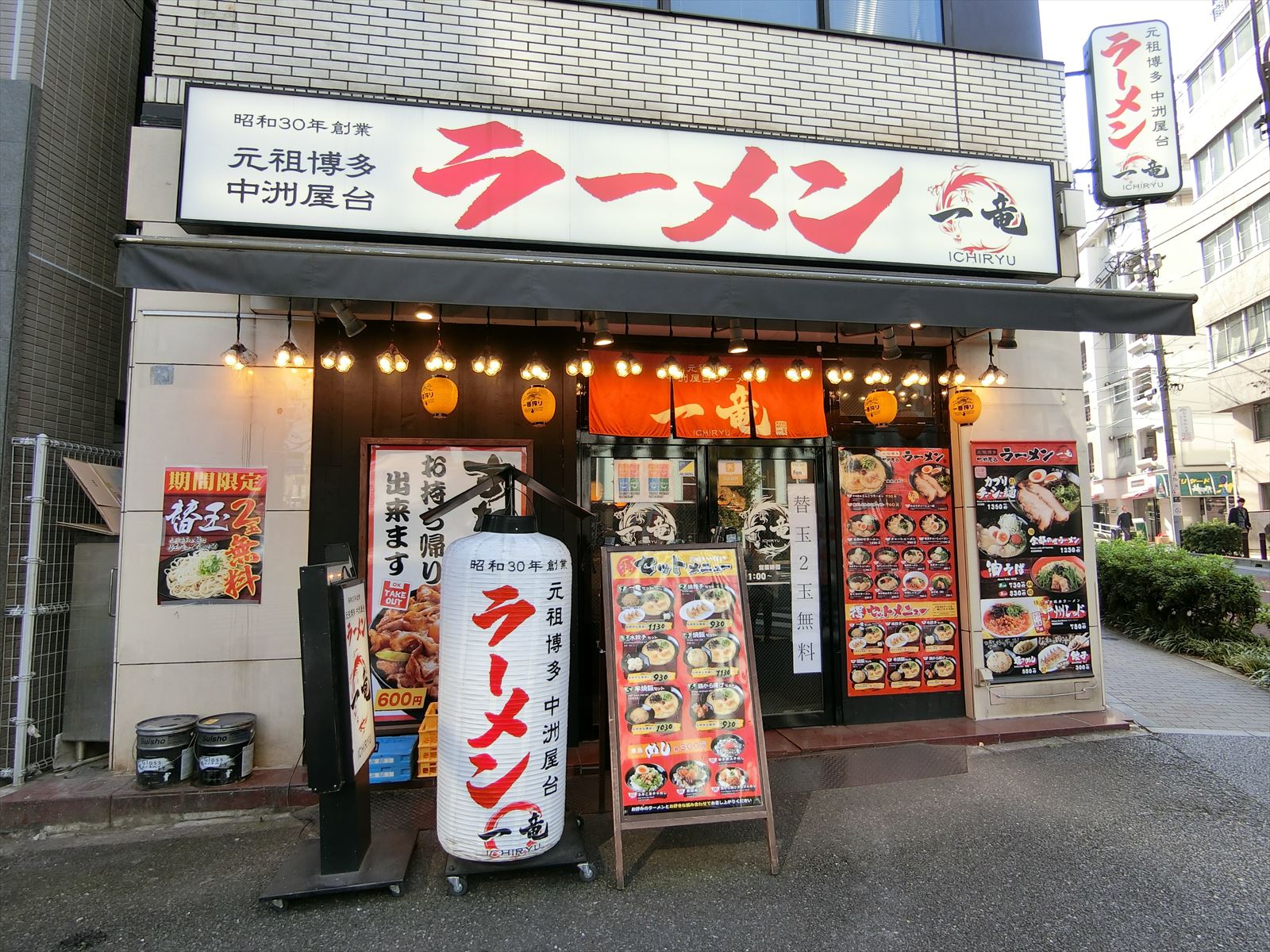 向かいの通りラーメン「一竜」御茶ノ水北口店