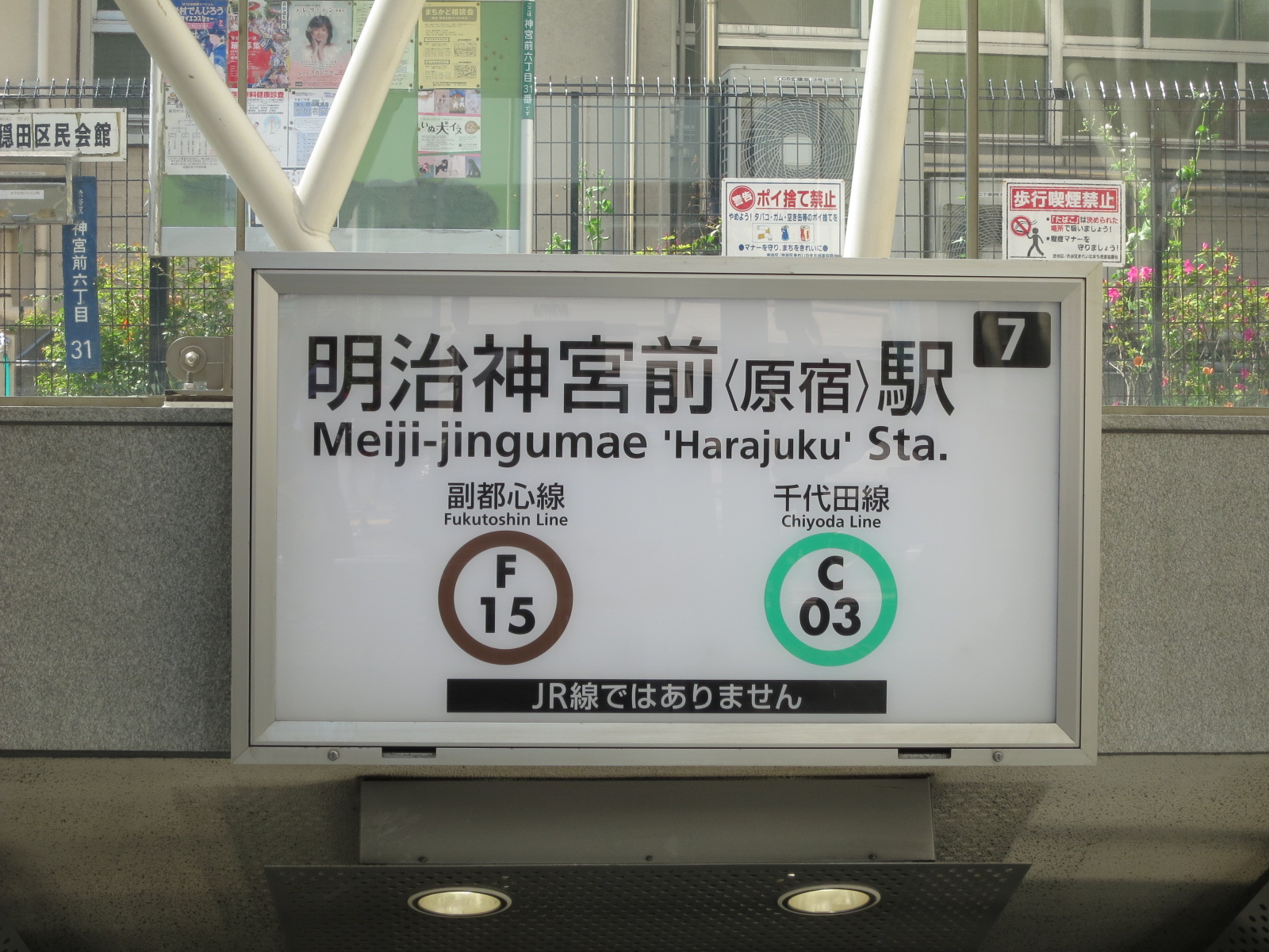 「明治神宮前駅」まで徒歩6分