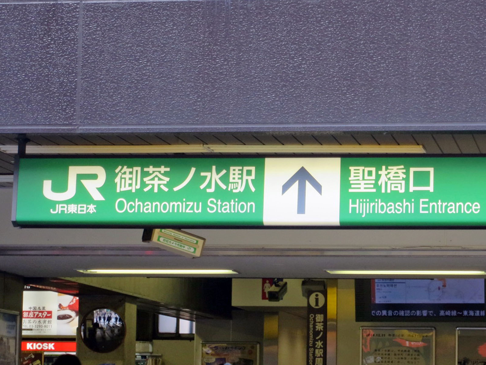 「御茶ノ水駅」から徒歩5分