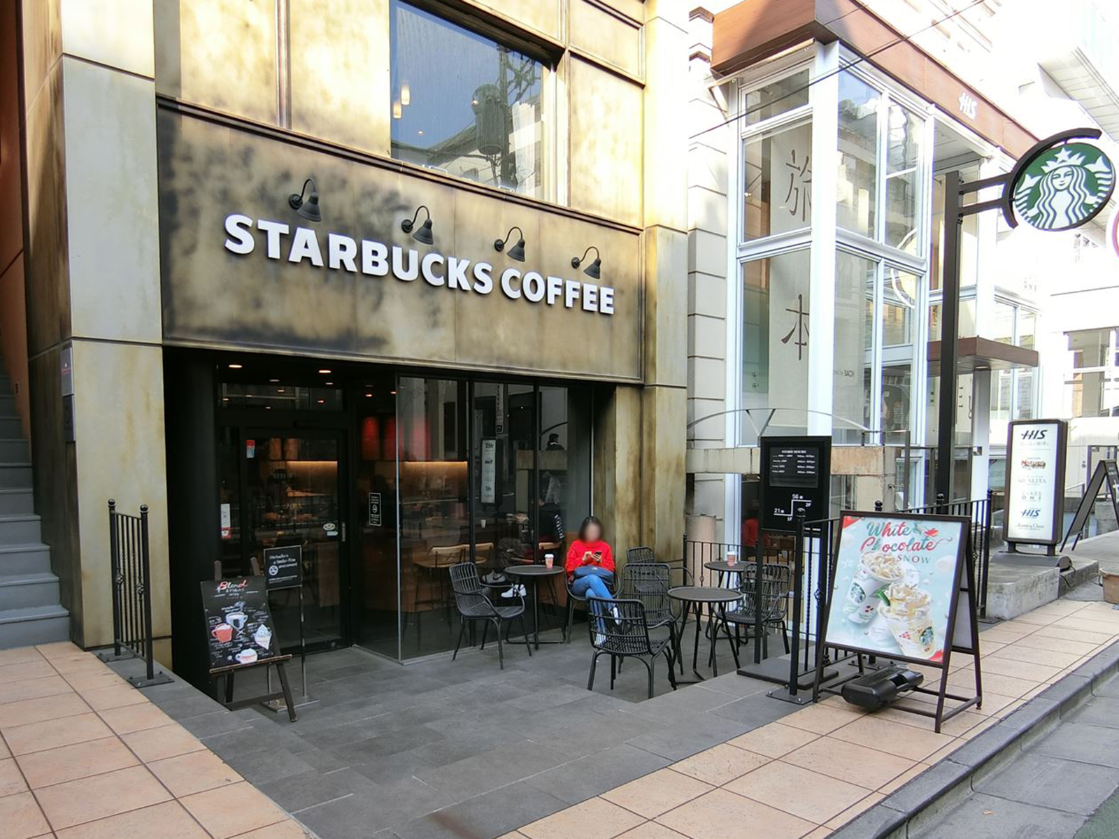 付近のスターバックスコーヒー
