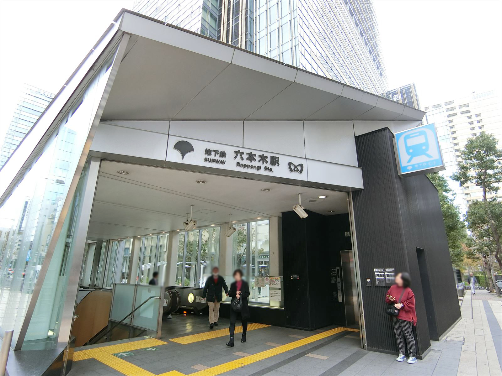 最寄りの「六本木駅」