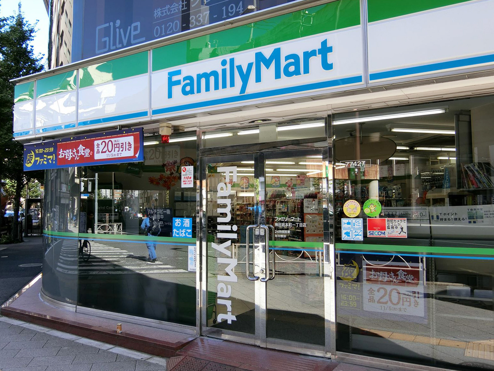 徒歩2分のファミリーマート神田岩本町一丁目店