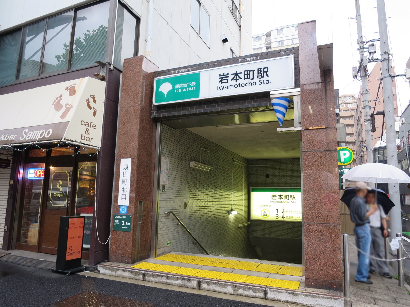最寄りの「岩本町駅」