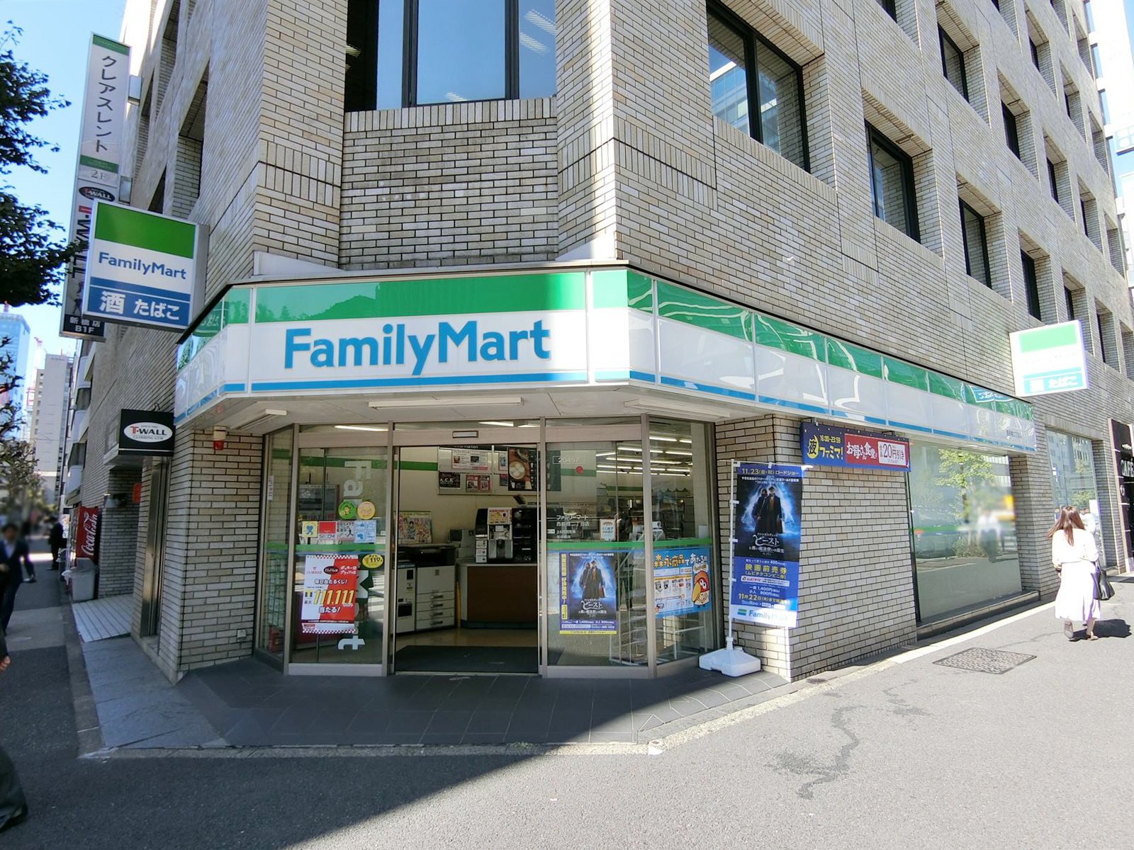 徒歩2分のファミリーマート西新橋二丁目店