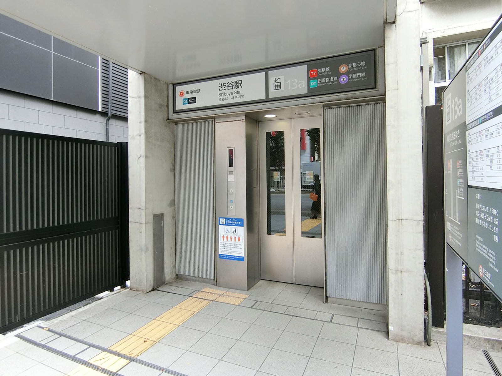 「渋谷駅」13a出口が至近