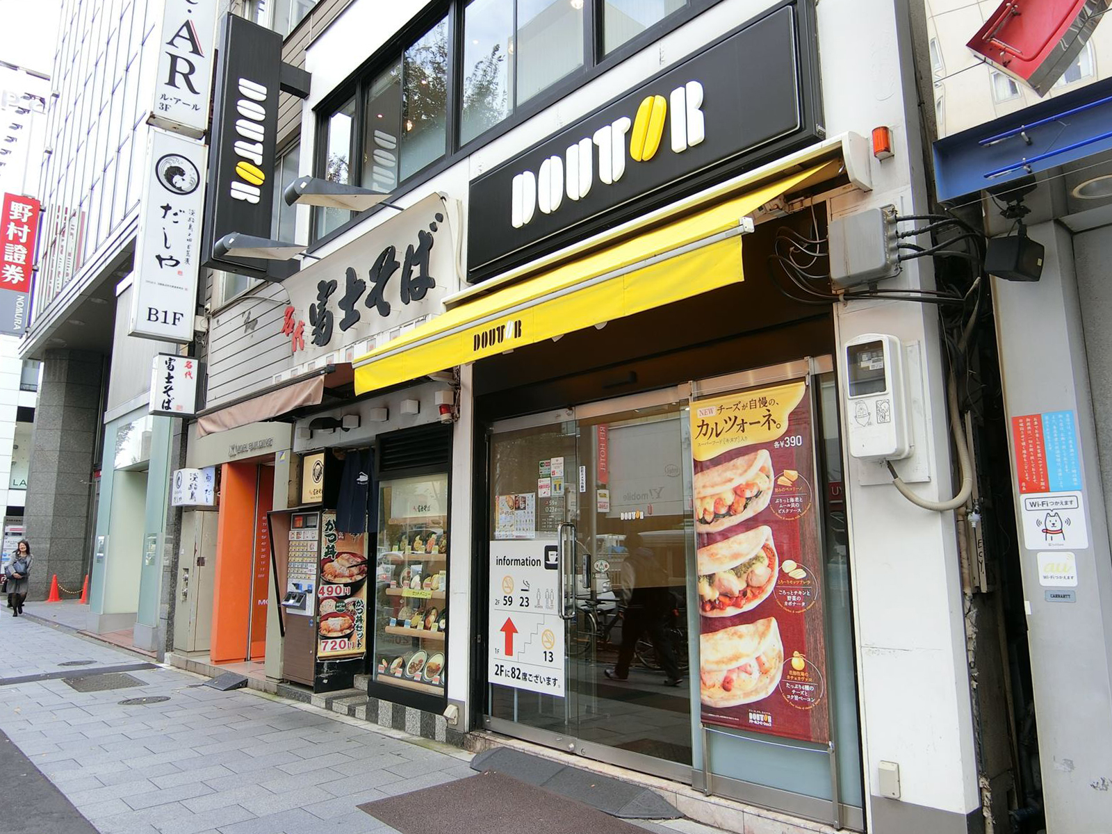 付近のドトールコーヒー