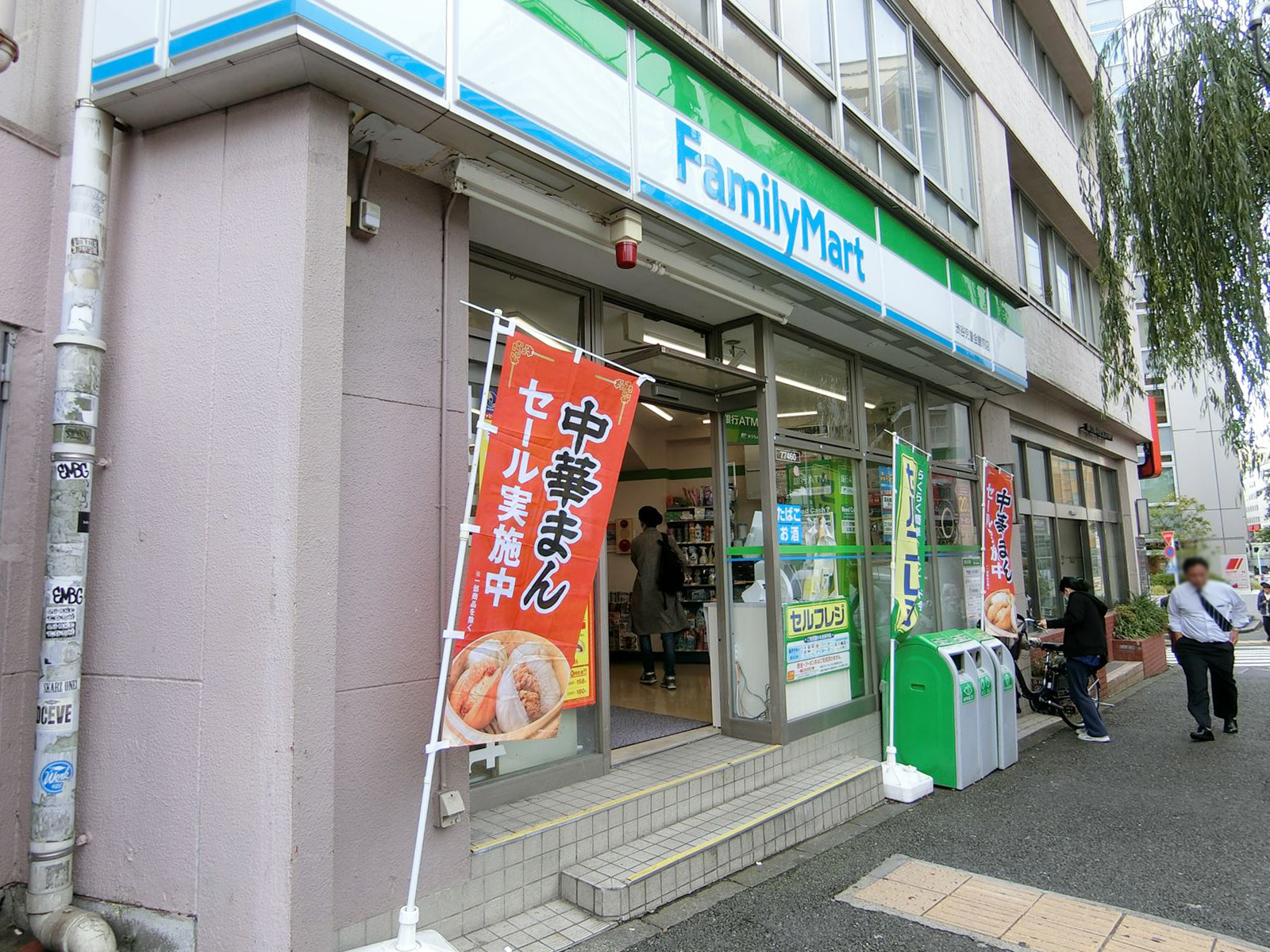 並びにあるファミリーマート