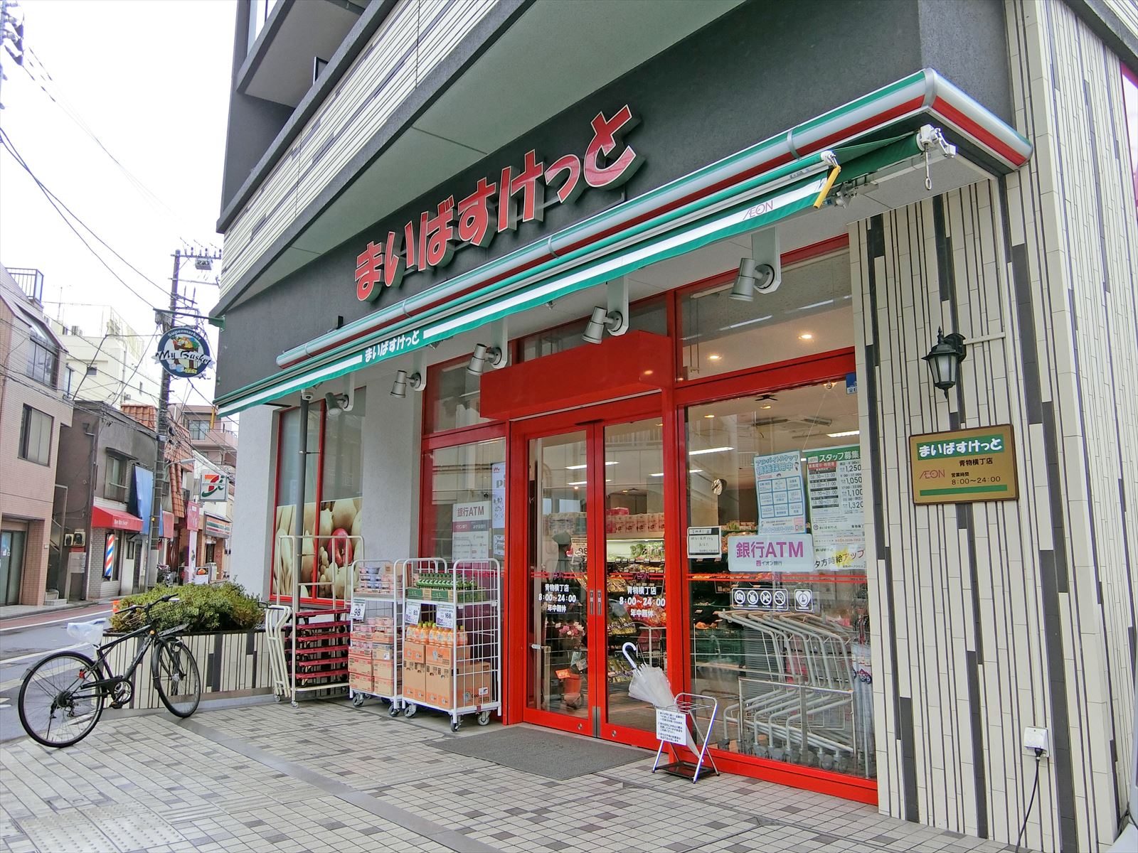 向かいの通りのまいばすけっと青物横丁店