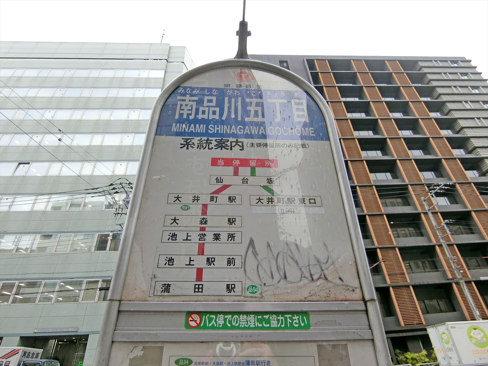 近くのバス停