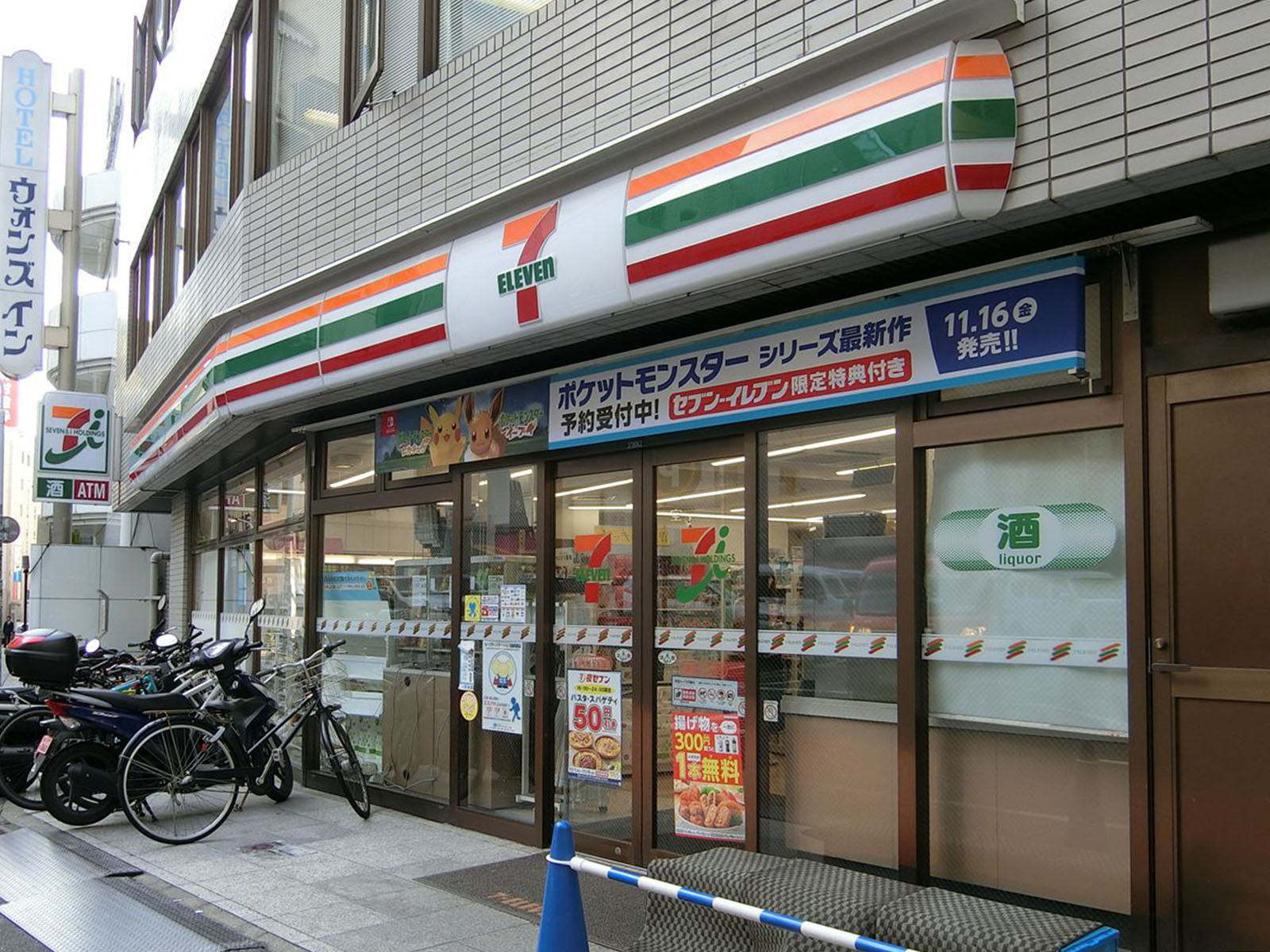 向かいのセブンイレブン