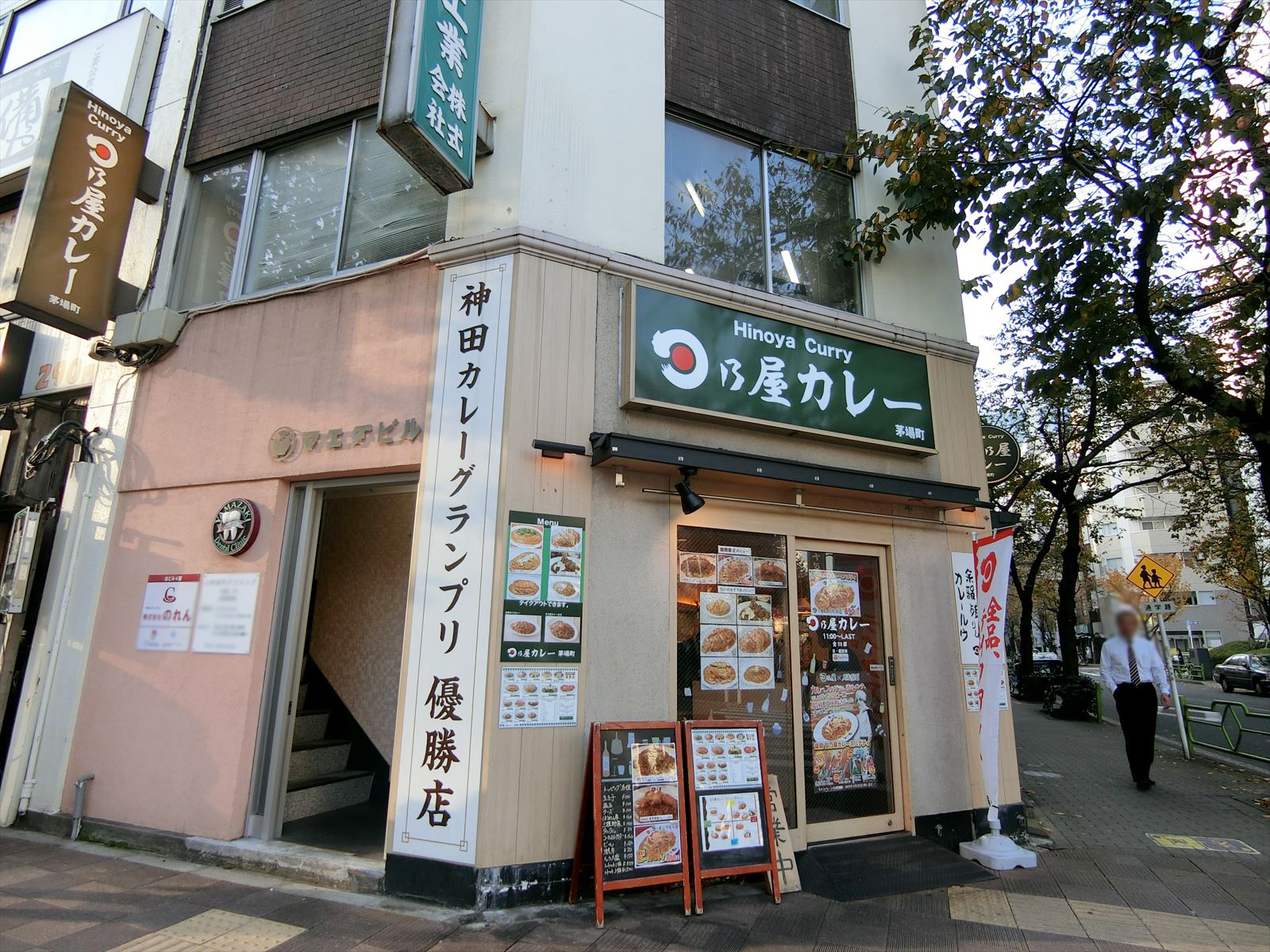 至近の日乃屋カレー茅場町店