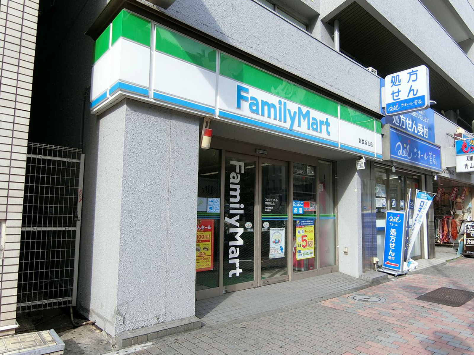 近くのファミリーマート