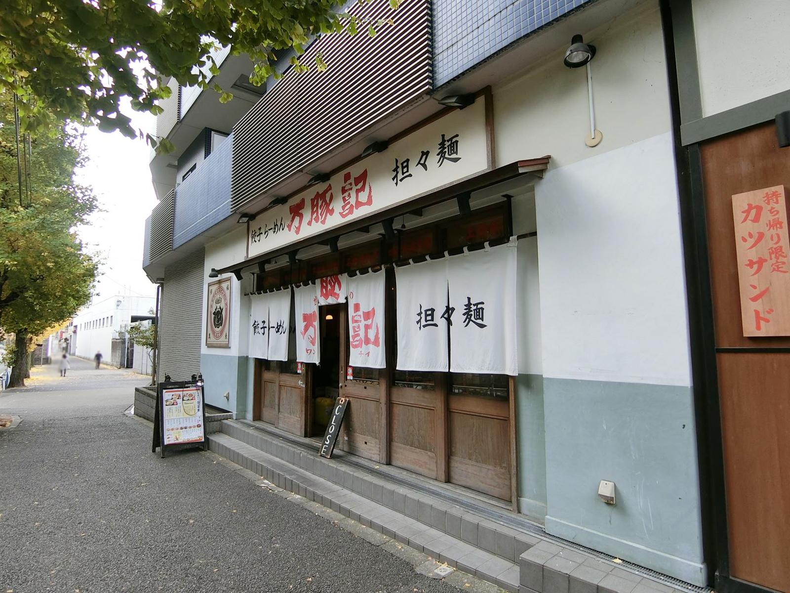 近くの飲食店