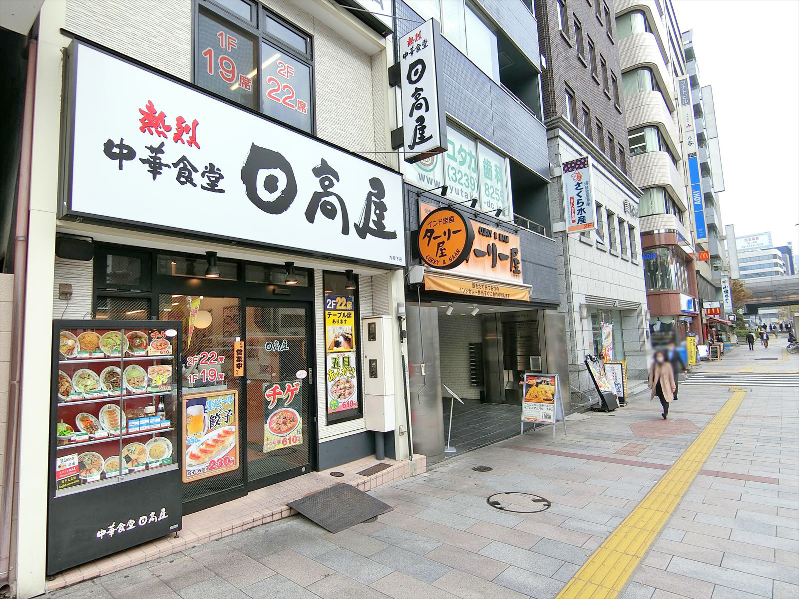 付近には飲食店が豊富