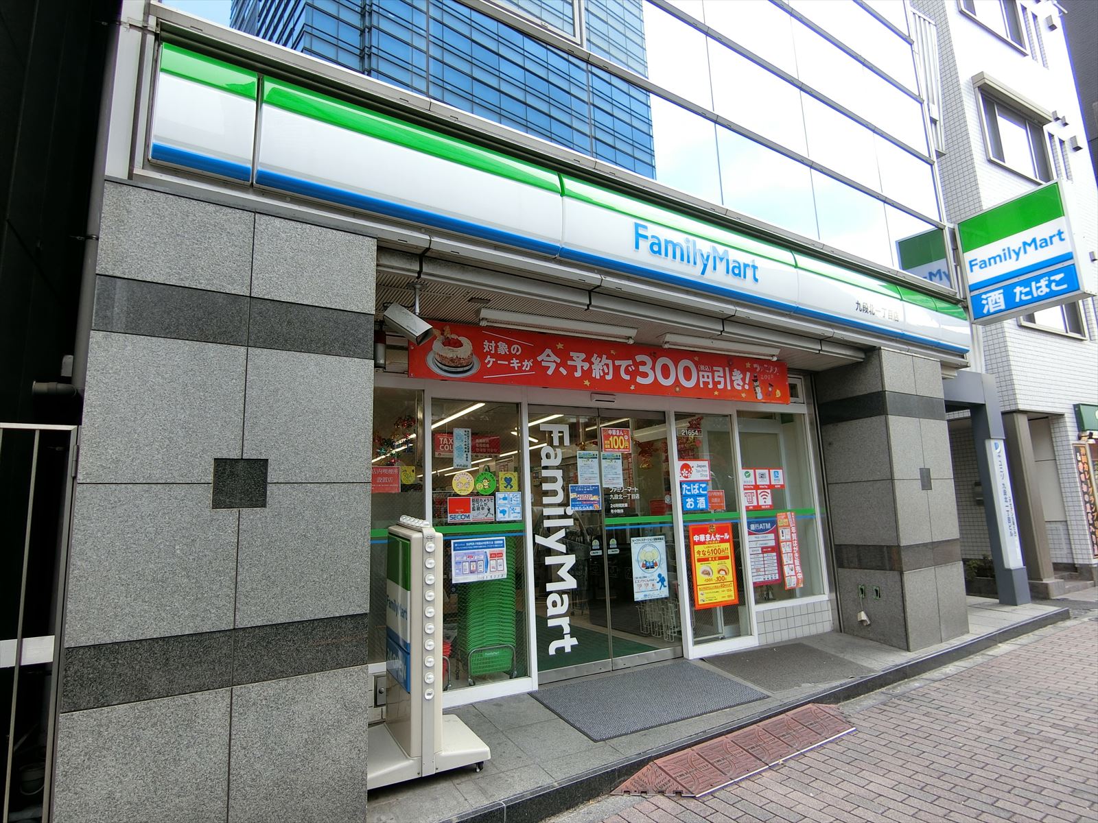 徒歩1分のファミリーマート九段北一丁目店