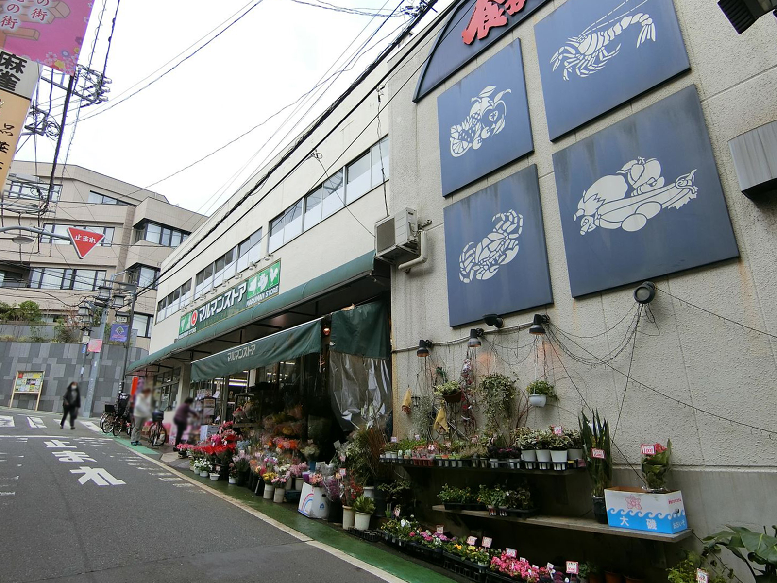 近くのマルマンストア参宮橋店