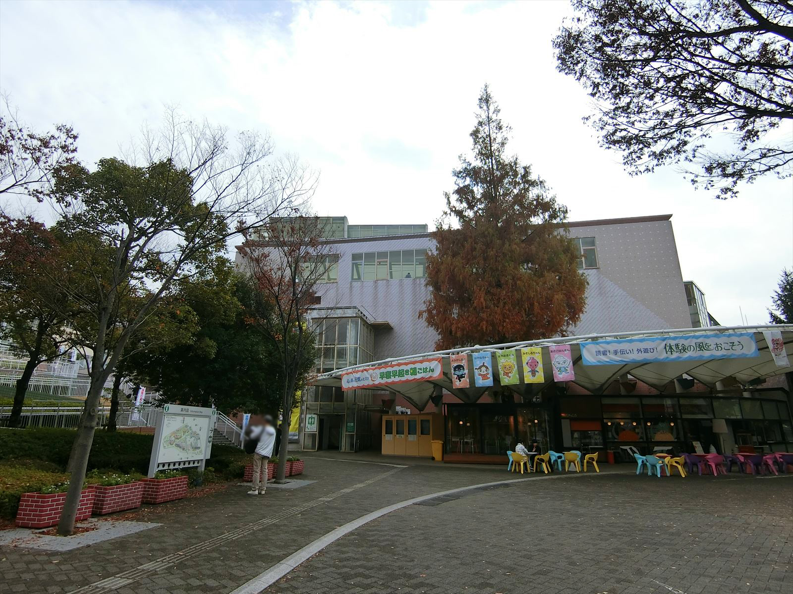 近くの青少年総合センター