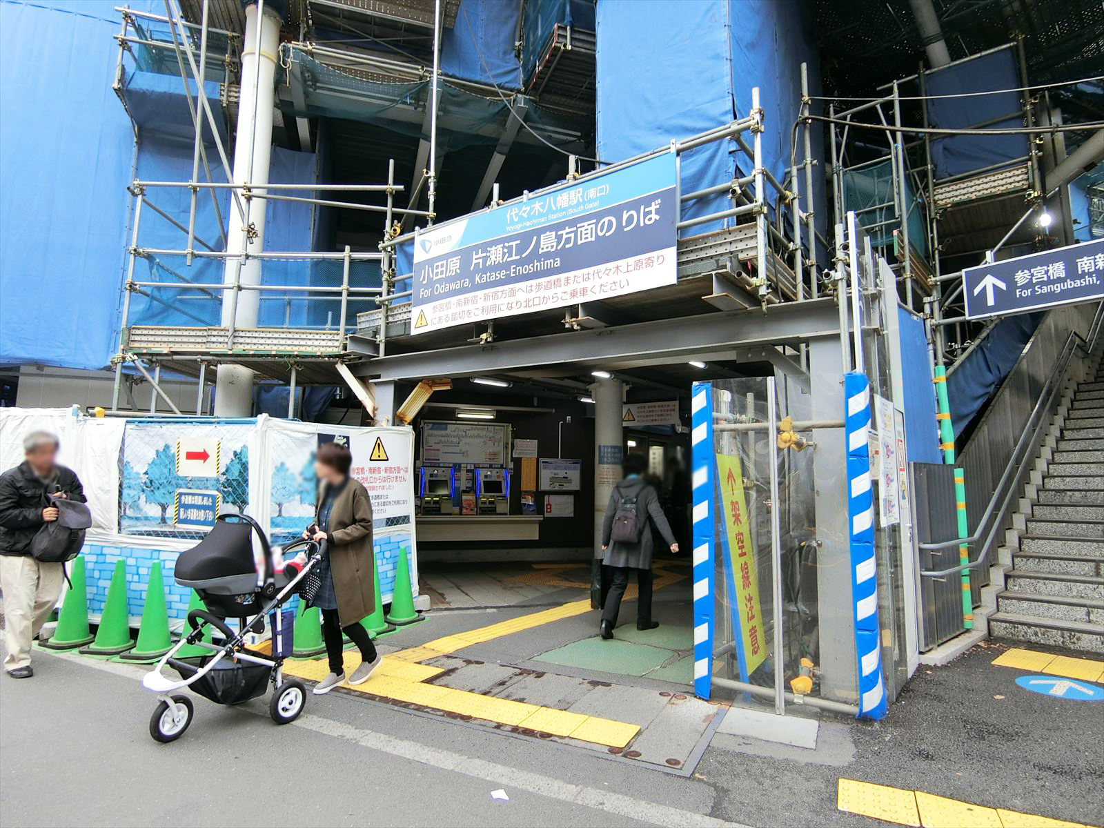 最寄りの「代々木八幡駅」