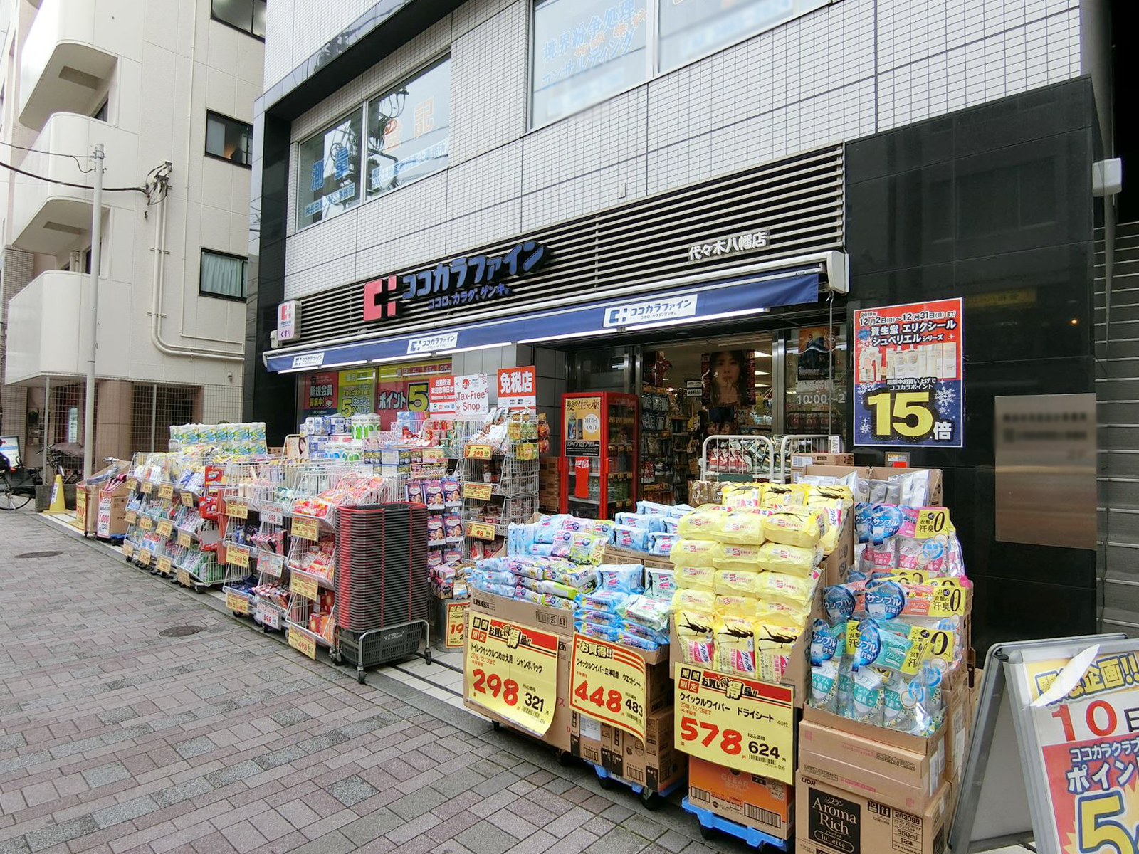 徒歩2分のココカラファイン
