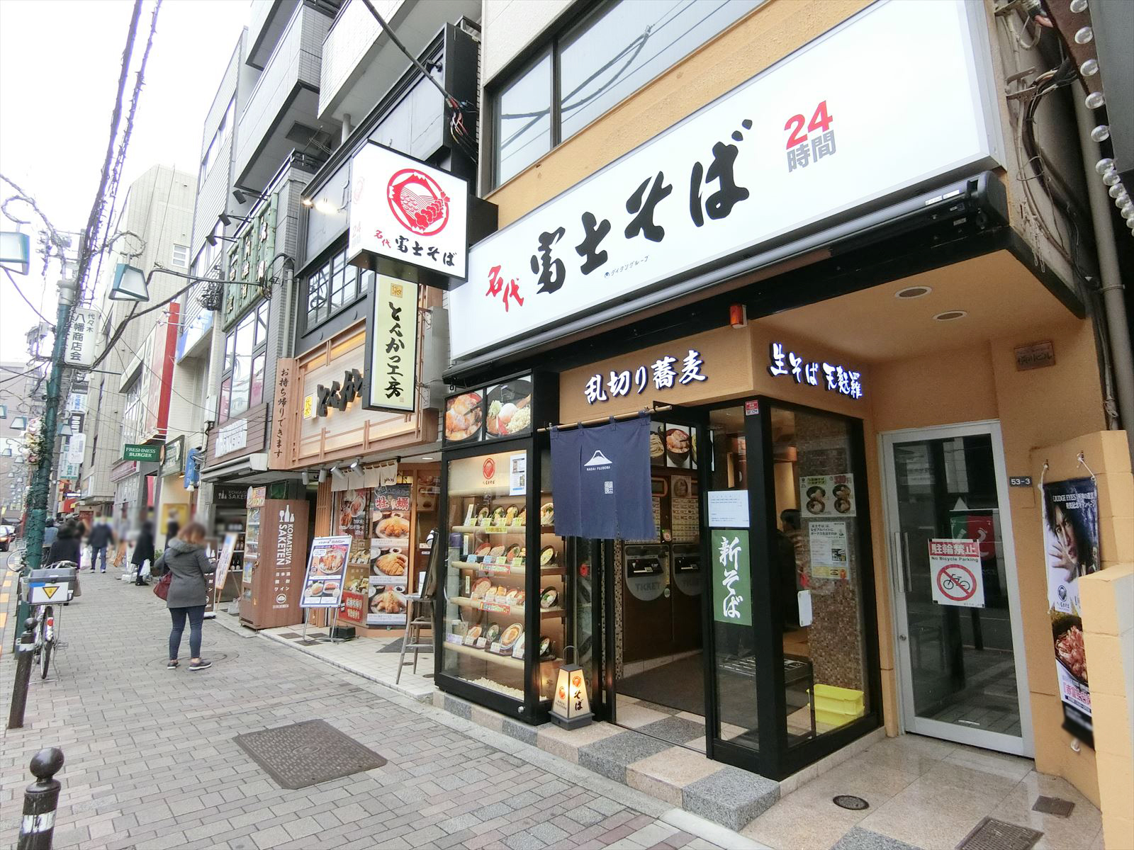 付近の飲食店