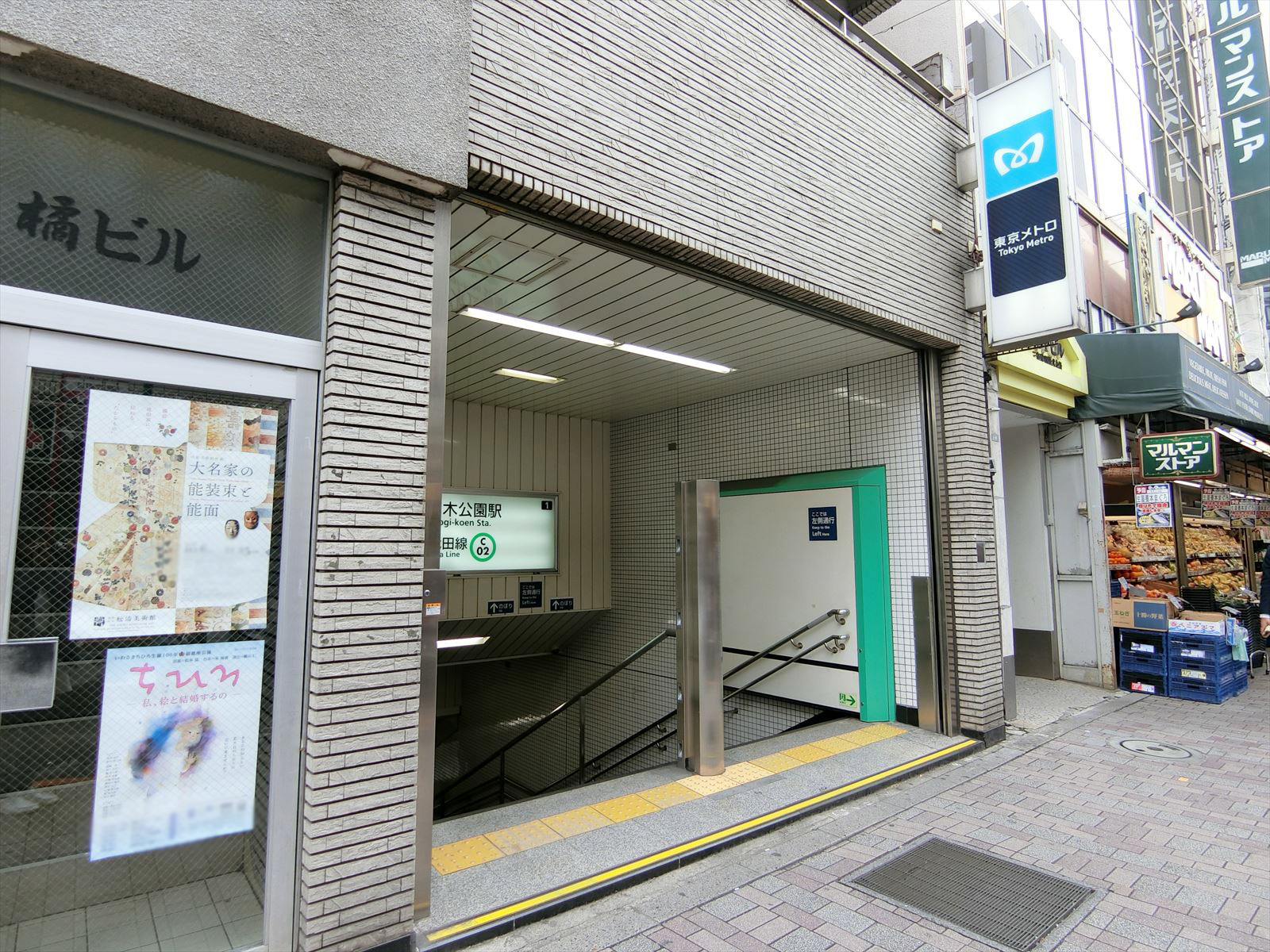 最寄りの「代々木公園駅」