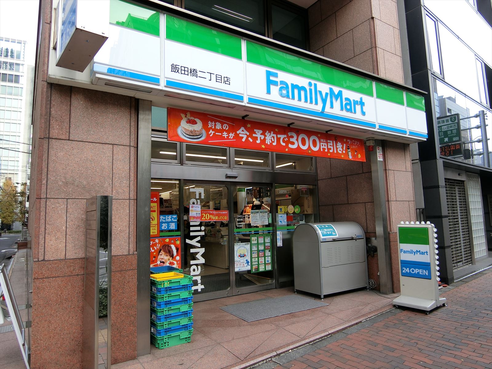 徒歩2分のファミリーマート飯田橋二丁目店