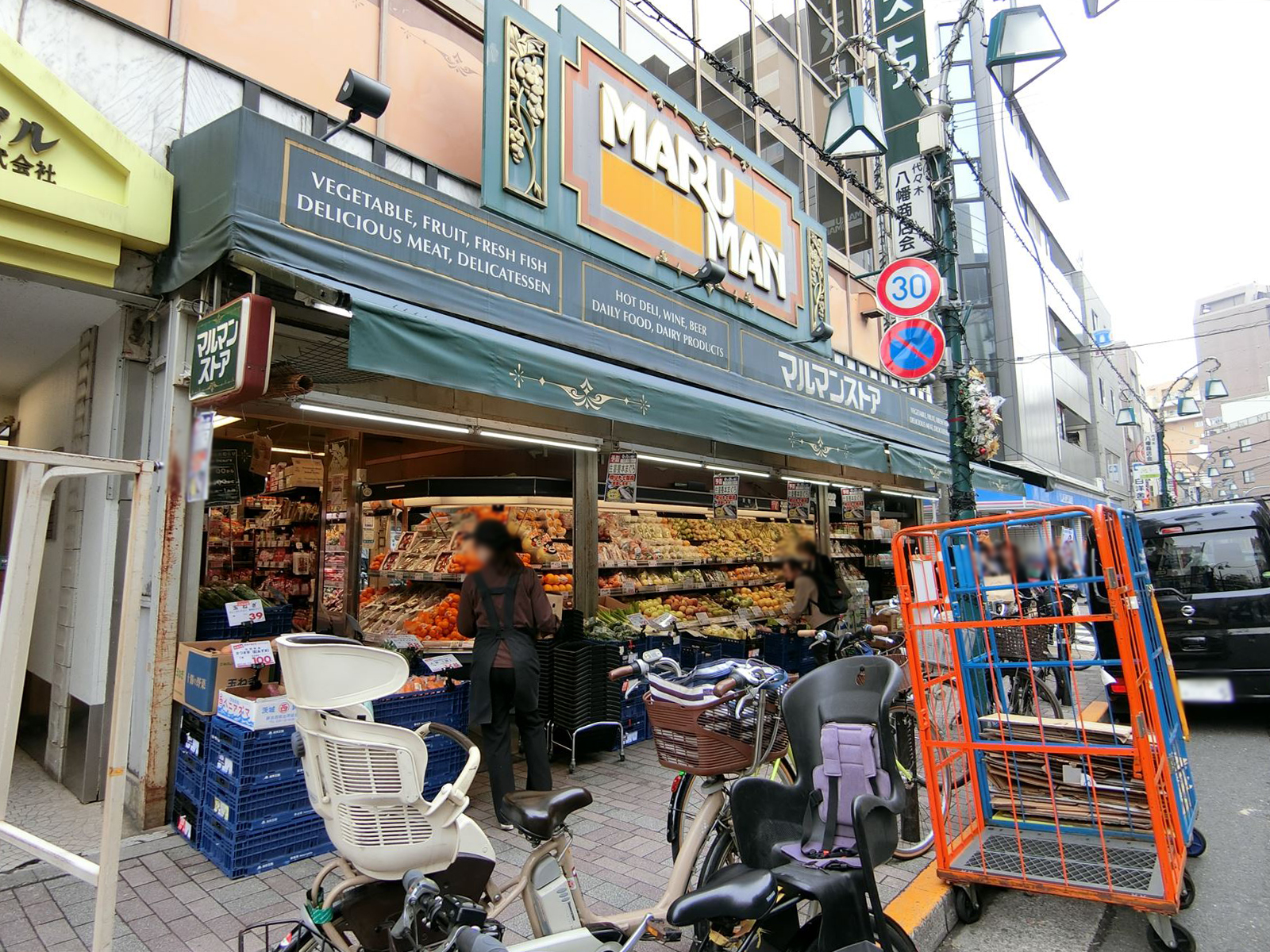 ビル前のマルマンストア代々木八幡店