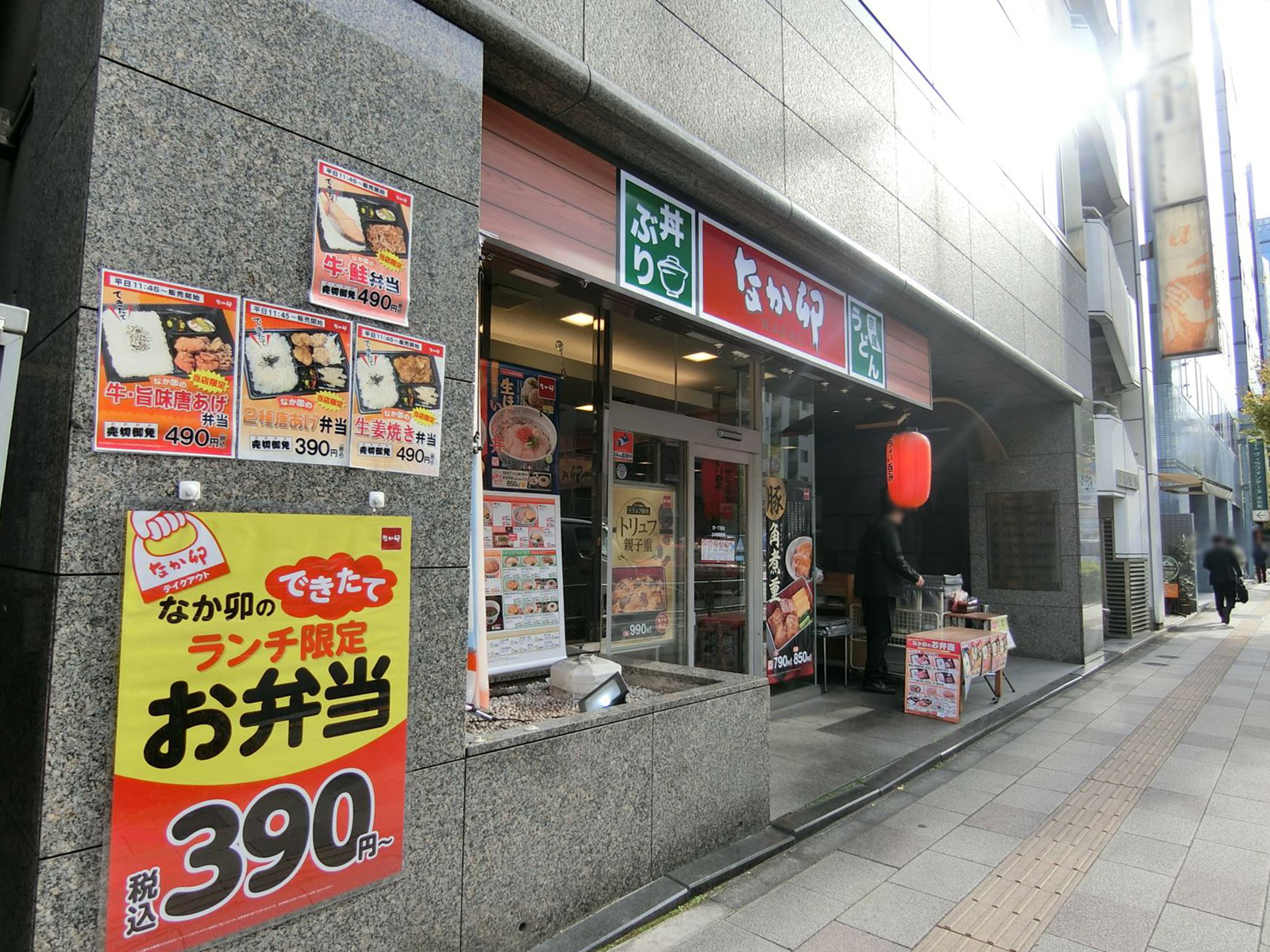 至近のなか卯芝一丁目店