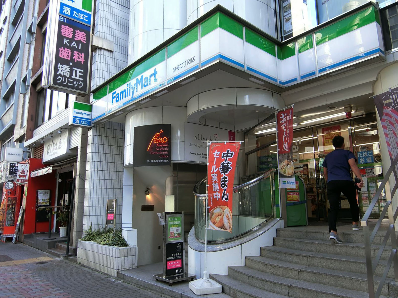 徒歩4分のファミリーマート
