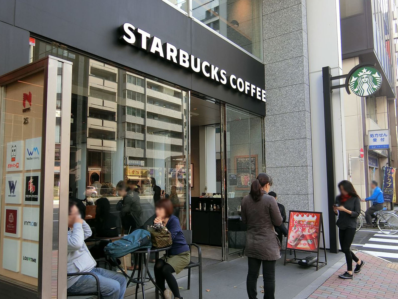 近くのスターバックスコーヒー