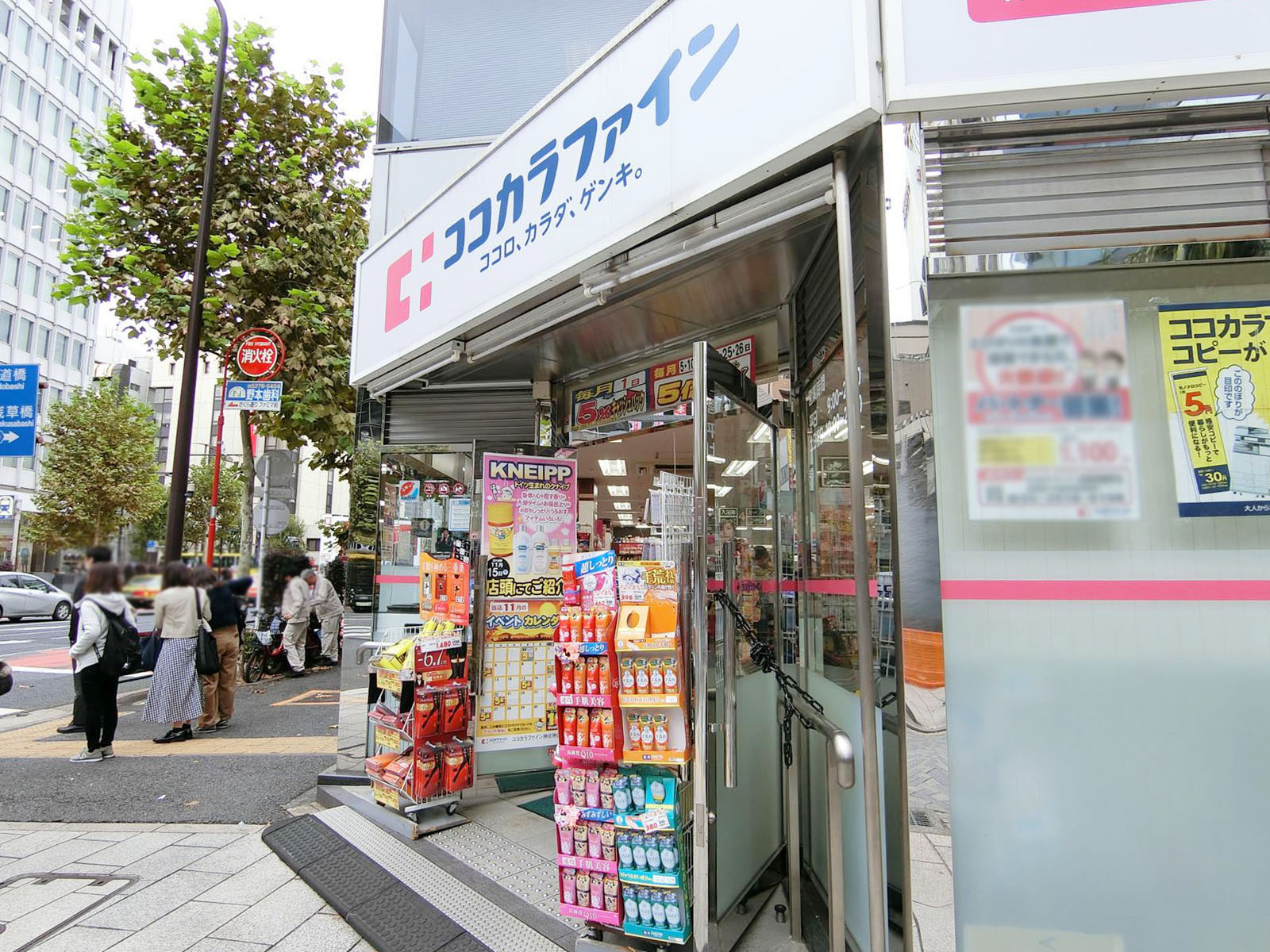 徒歩1分のココカラファイン