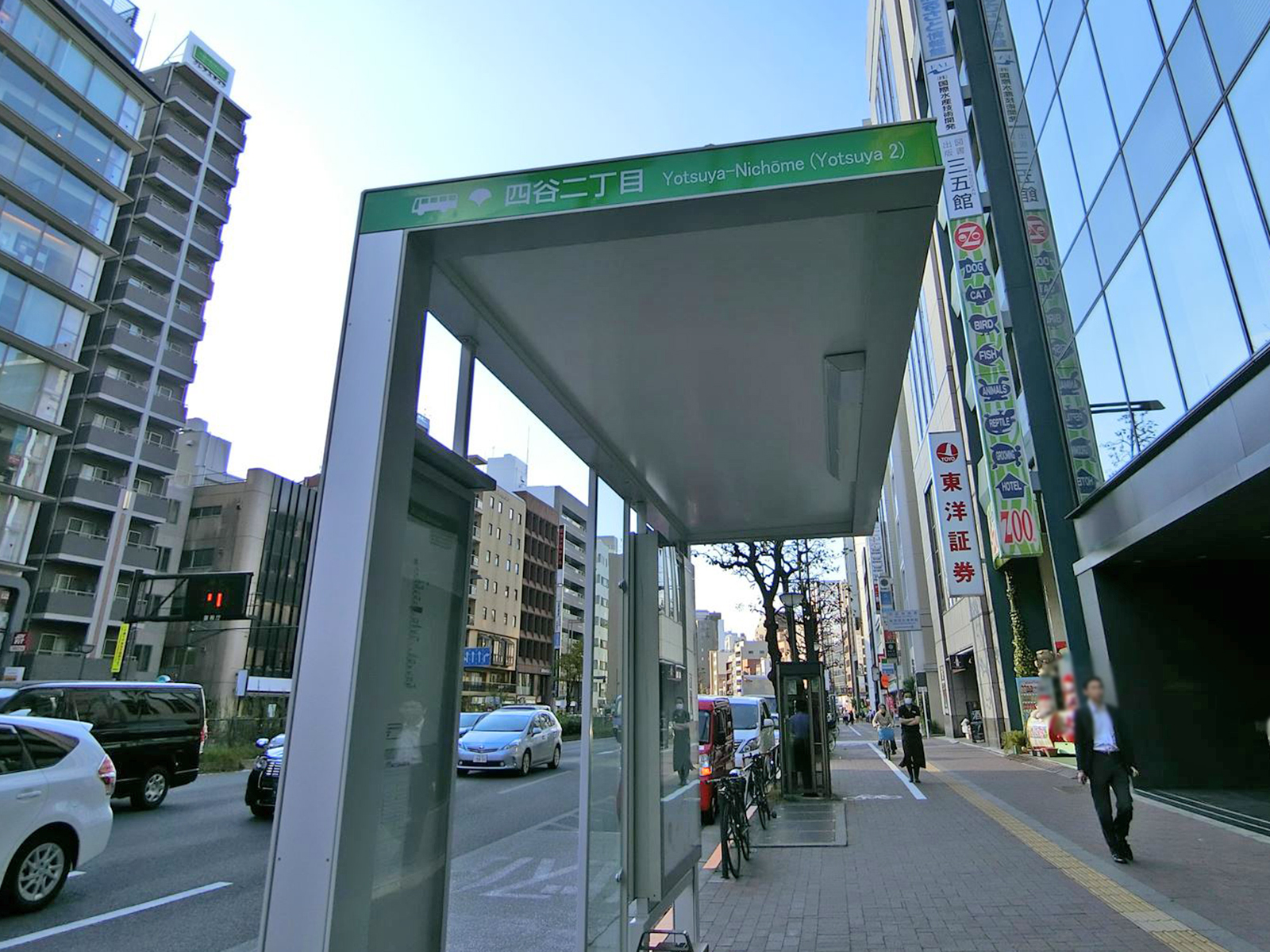 ビル前面のバス停「四谷二丁目」