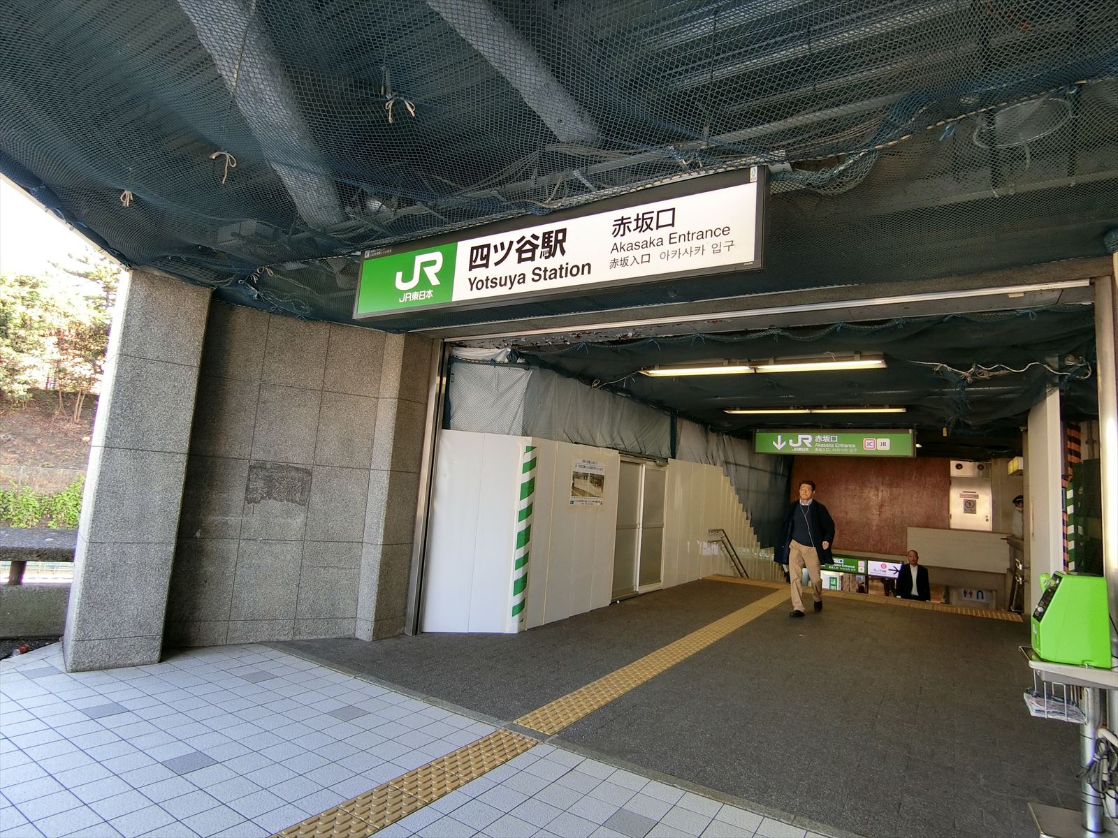 最寄りの「四ツ谷駅」