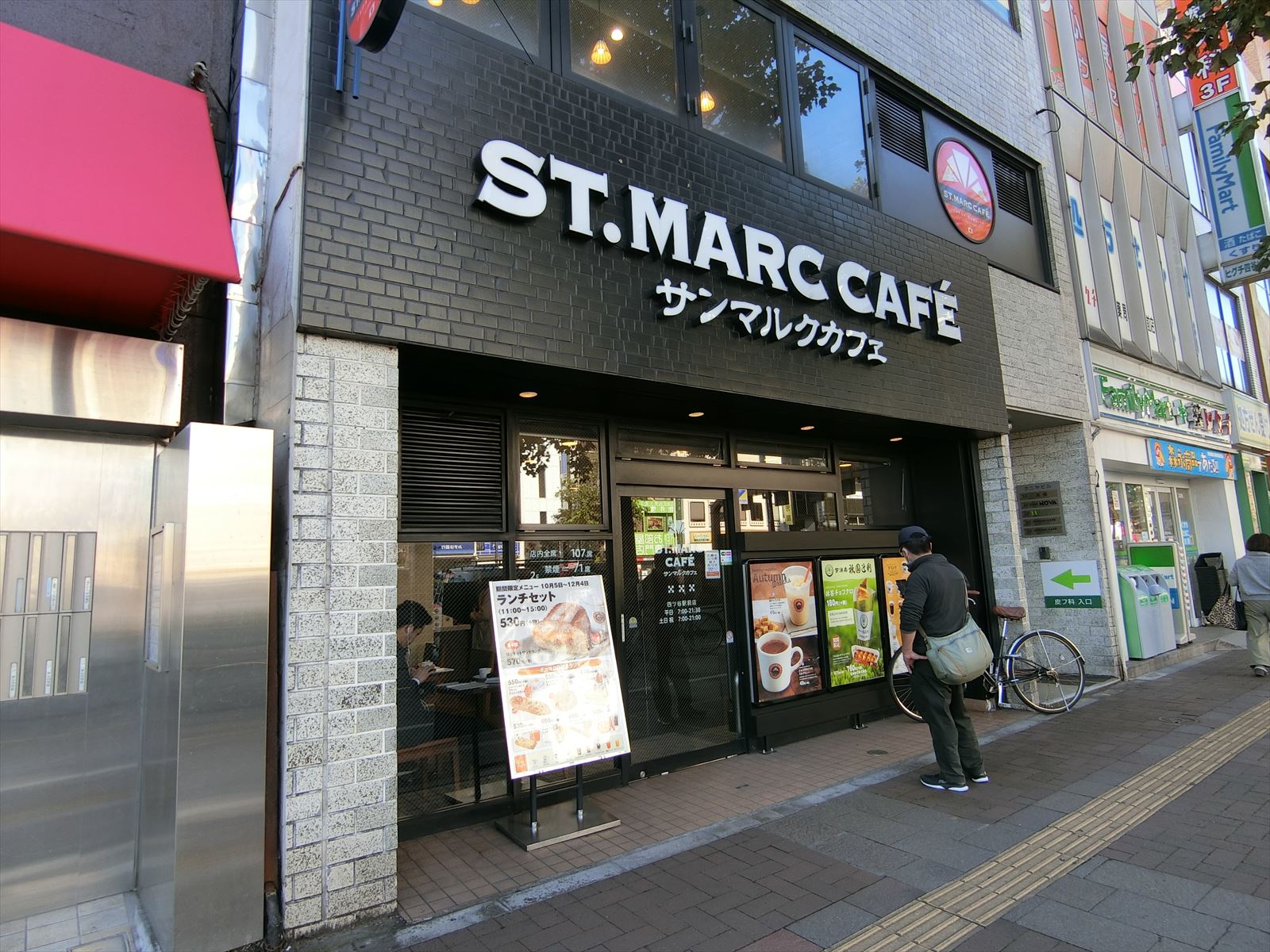 近くのサンマルクカフェ