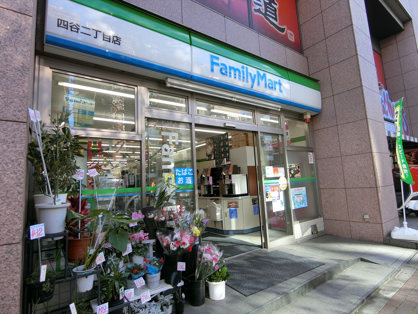 徒歩4分のファミリーマート